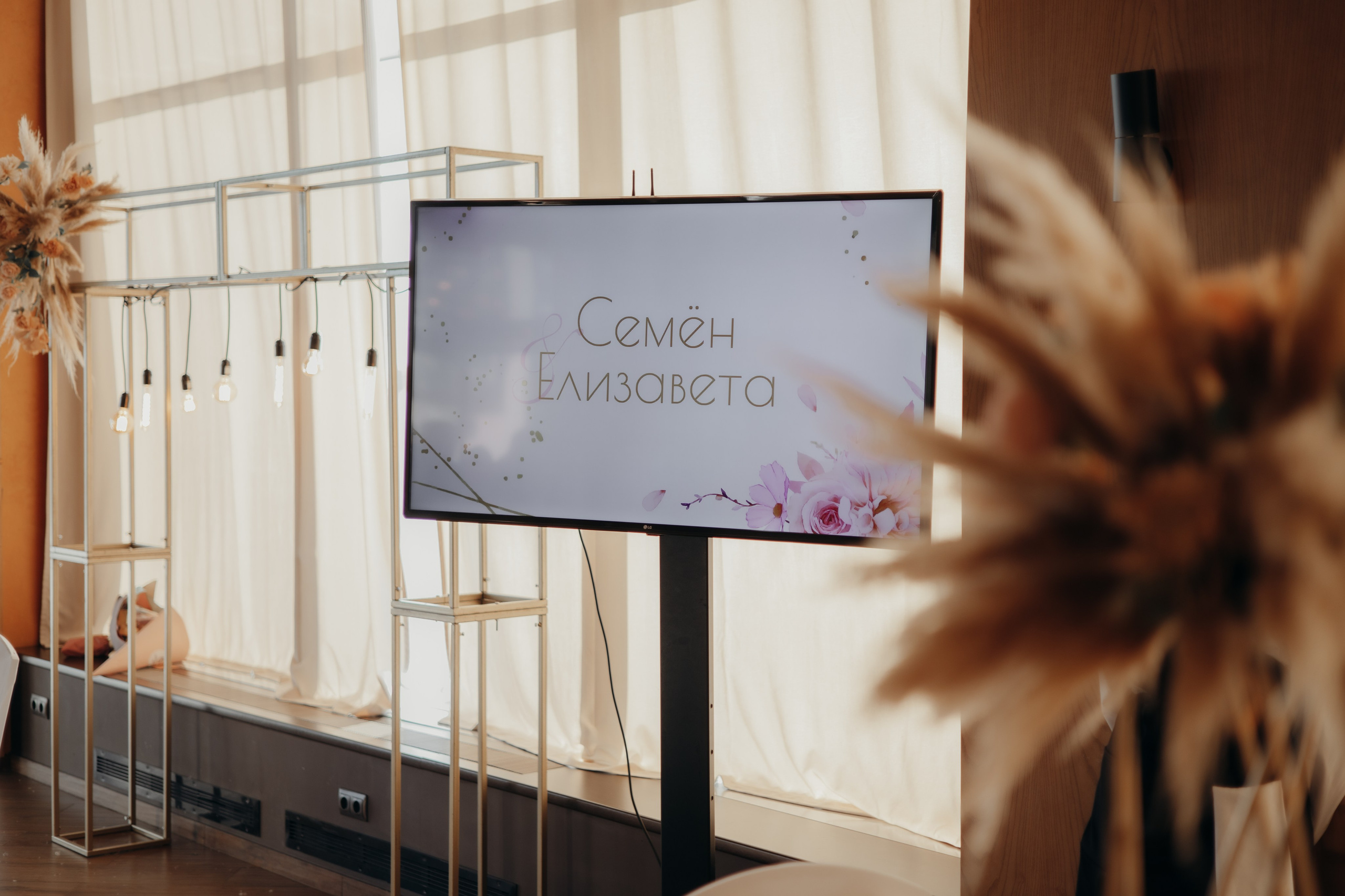 Елизавета & Семён. ФОТОГРАФ МОСКВА ULYA H