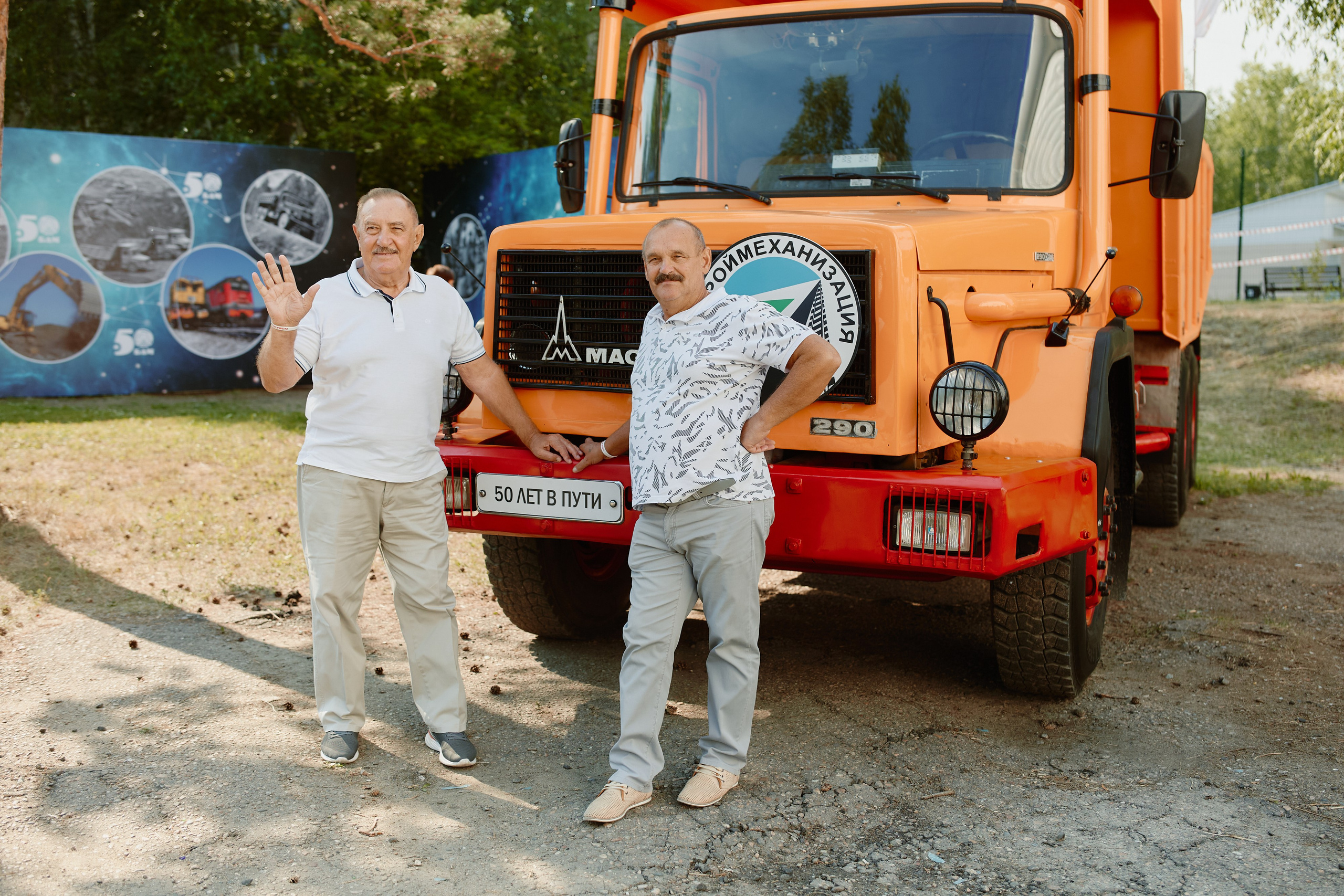 50 Лет БАМ. ФОТОГРАФ НА МЕРОПРИЯТИЕ ОТ СОЛЬ МЕДИА PRODUCTION