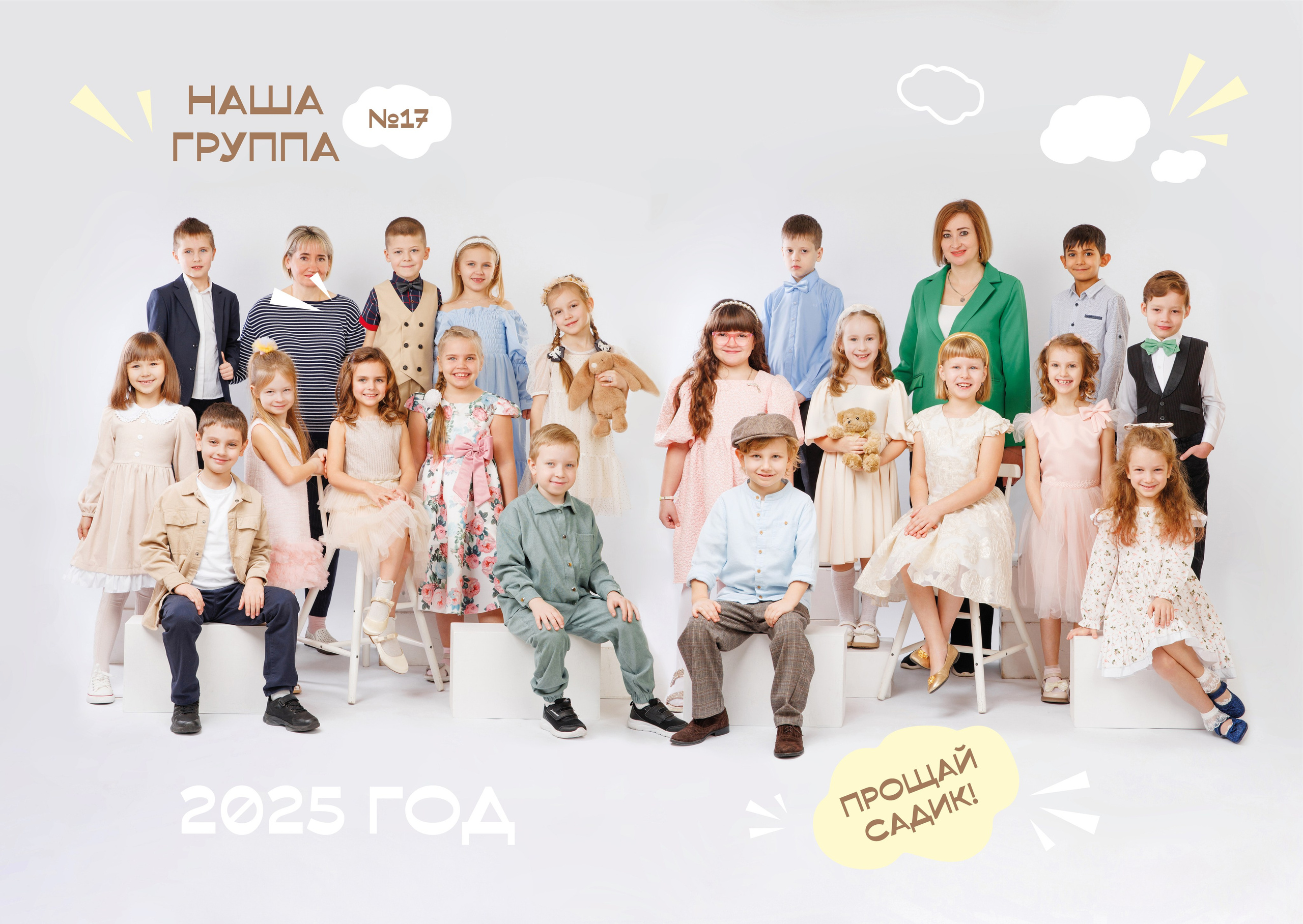 ДЛЯ ДЕТСКОГО САДА. Выпускные альбомы в Москве FOTOVMESTE