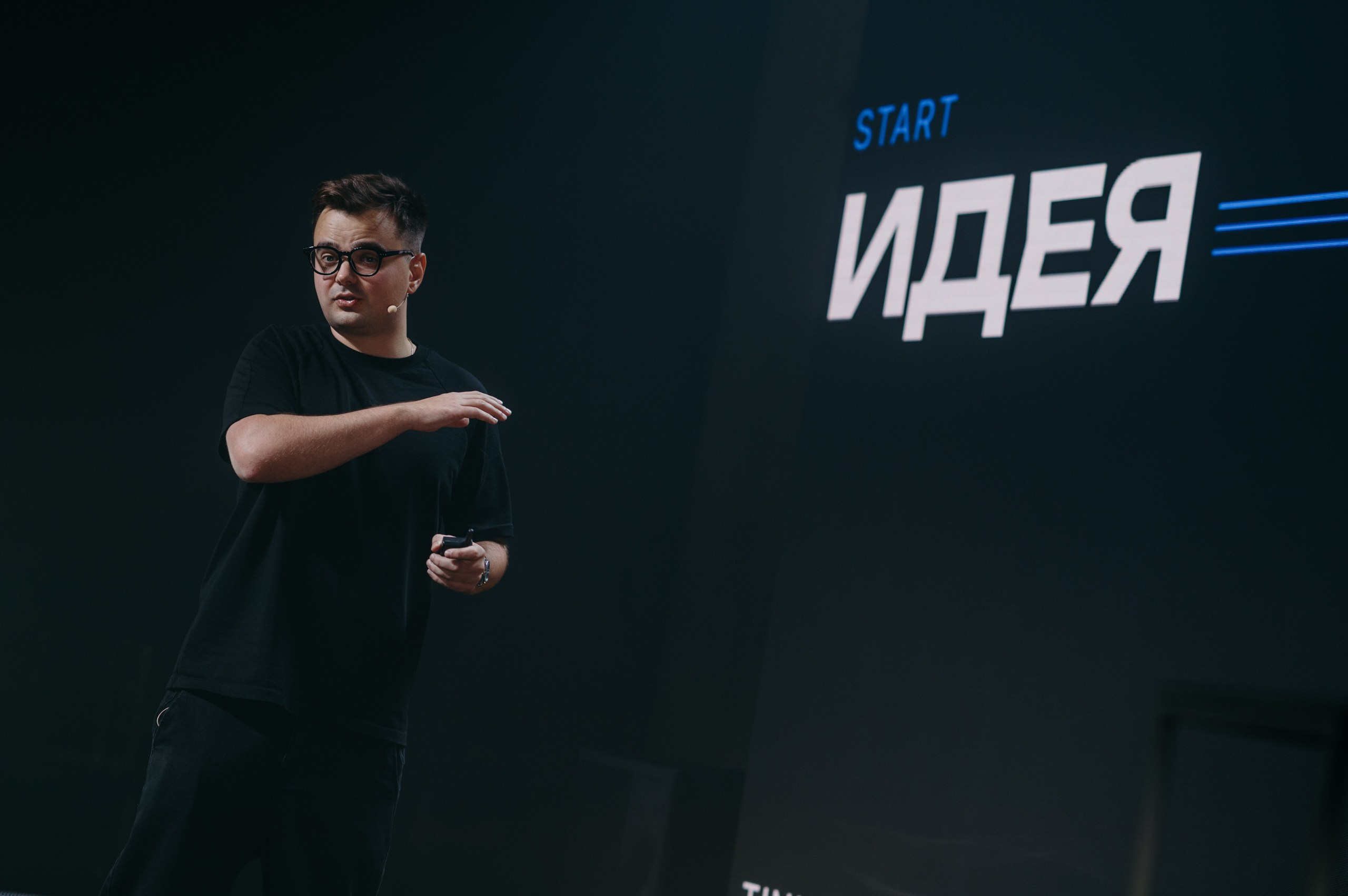 Tinkoff Conf. Фотограф в Москве Илья Максимов