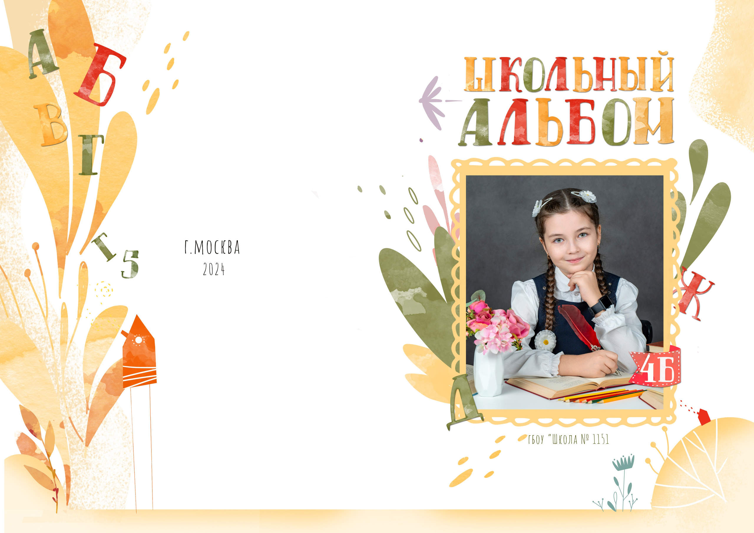 БАЗОВЫЙ. Школьная фотостудия «Like Moment» в Строгино