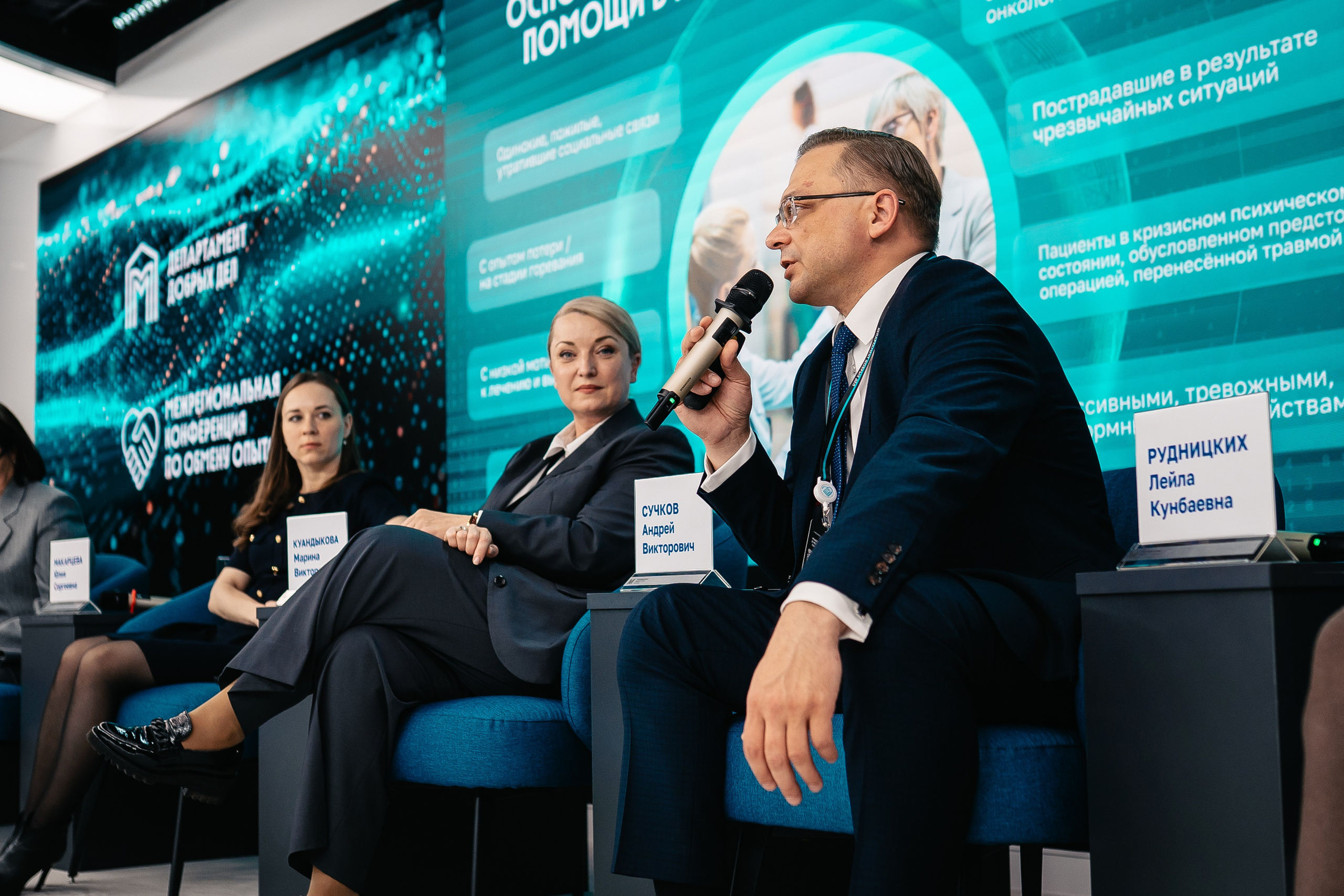 CONFERENCE. Lebeduff