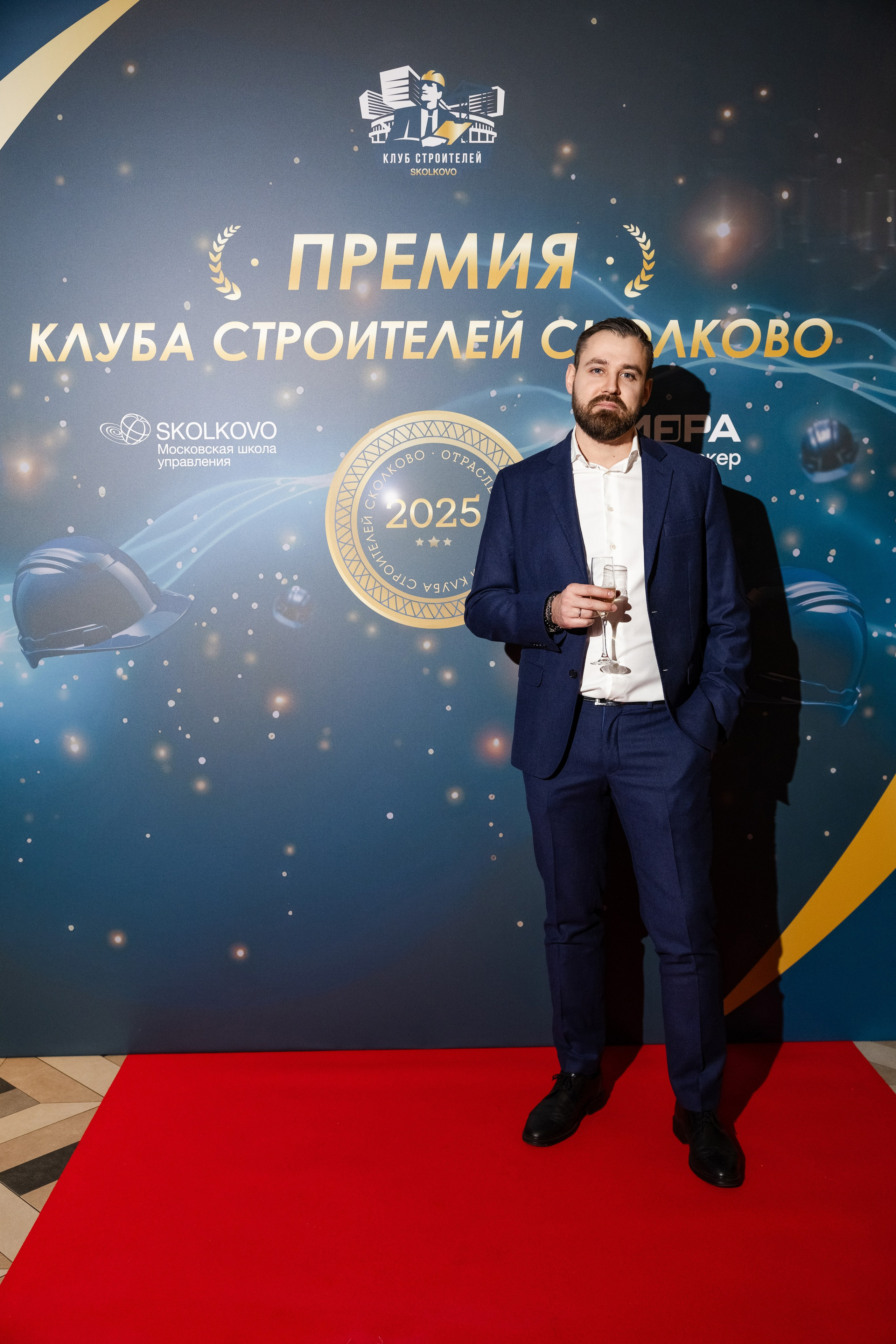 Премия клуба строителей Сколково. Свадебный репортажный фотограф в Москве