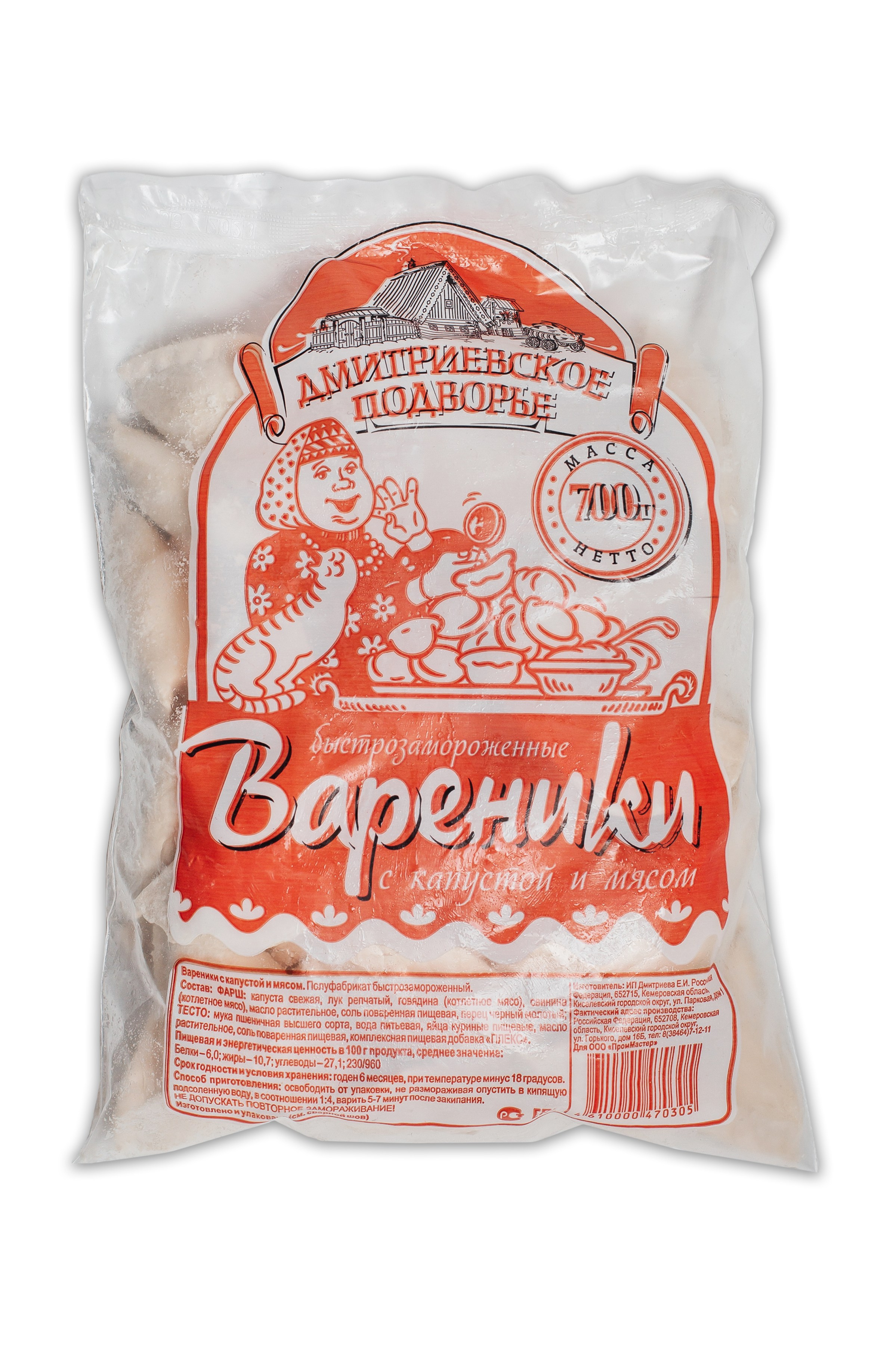 ПЕЛЬМЕНИ. Фотограф в Киселёвске Татьяна Трухалева