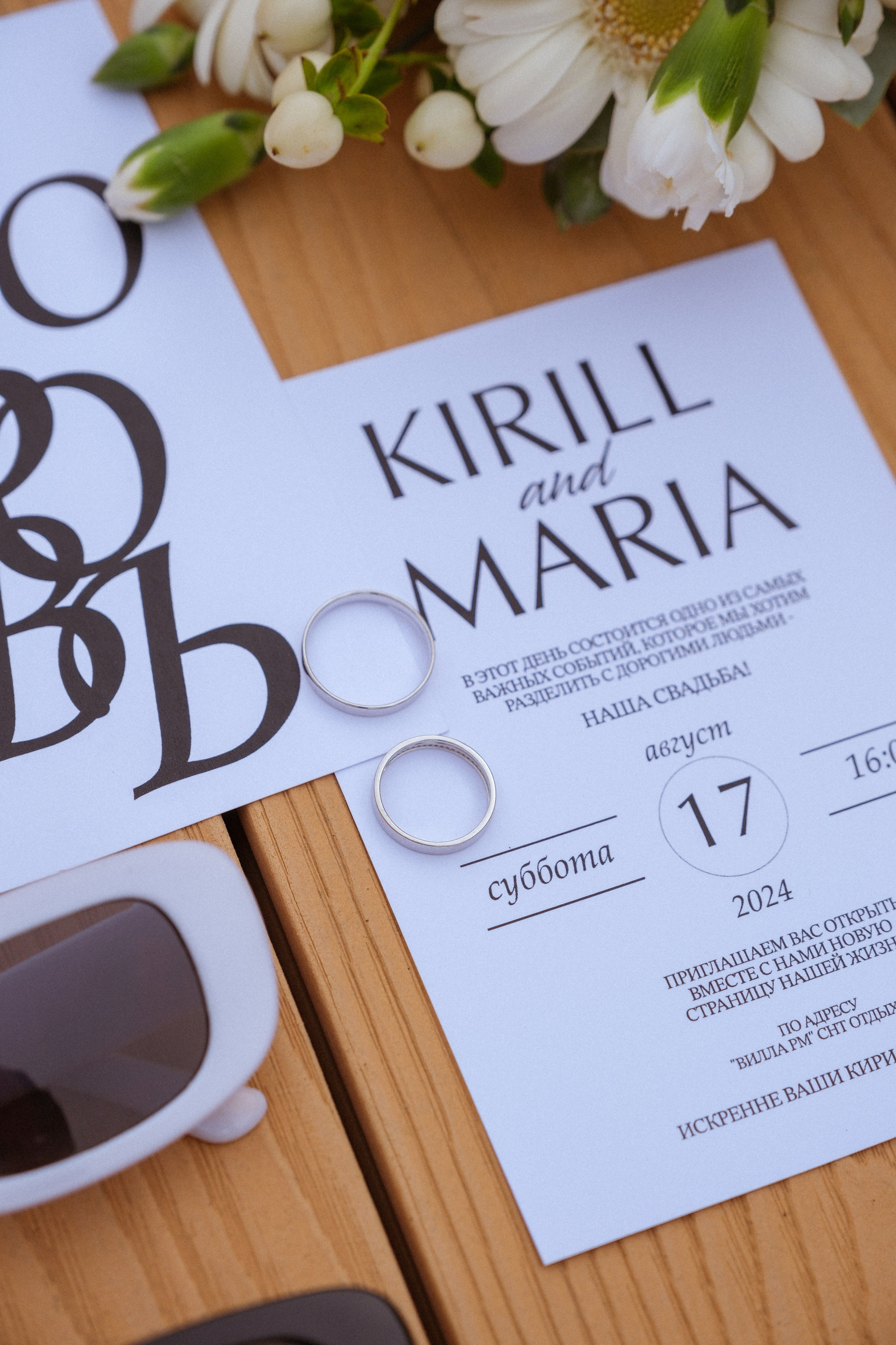 Кирилл и Мария. Фотограф Саранск Ирина Шишкина, все виды съемок