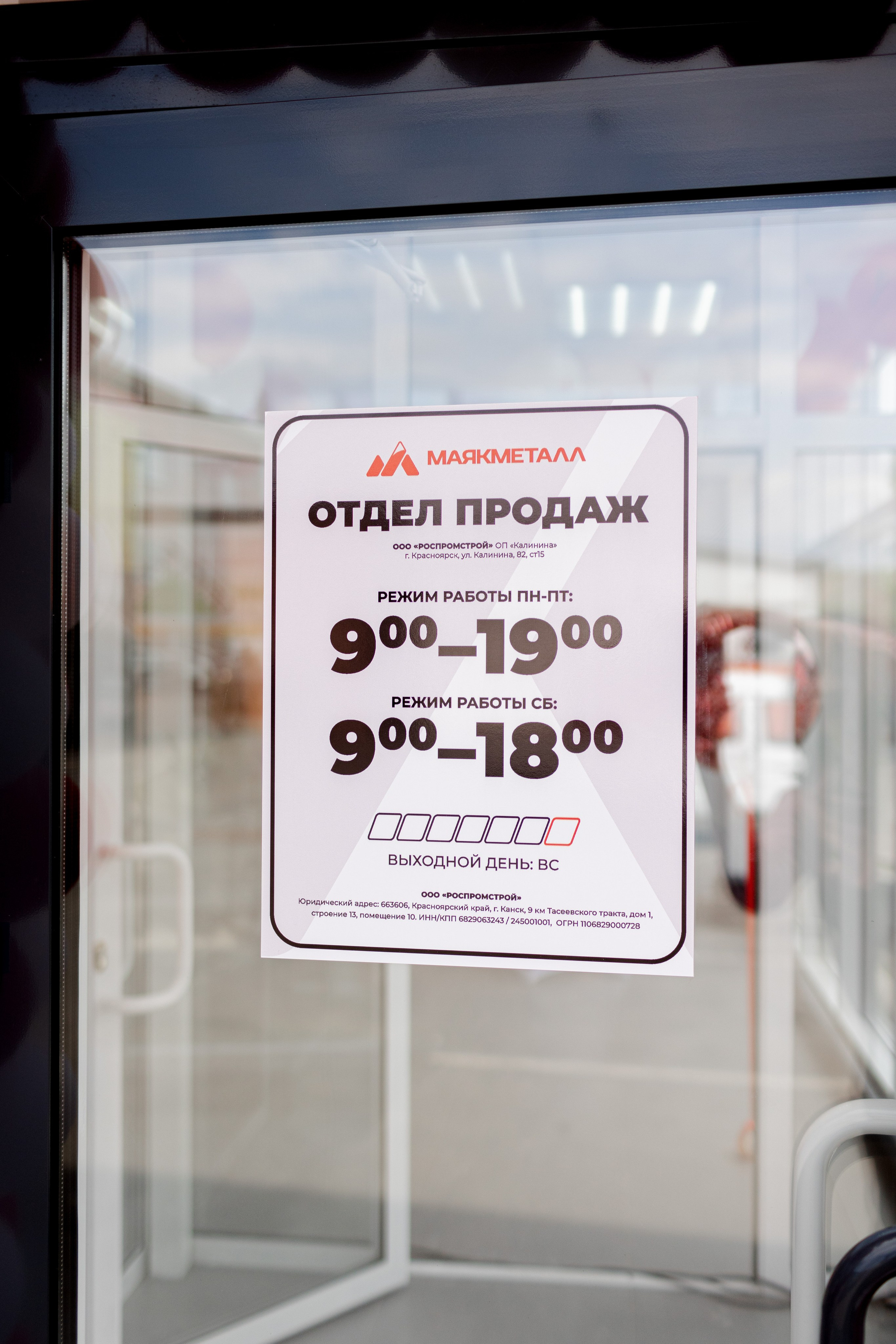 МАЯК открытие. Фотограф свадебный семейный в Красноярске Шукшина Наталья