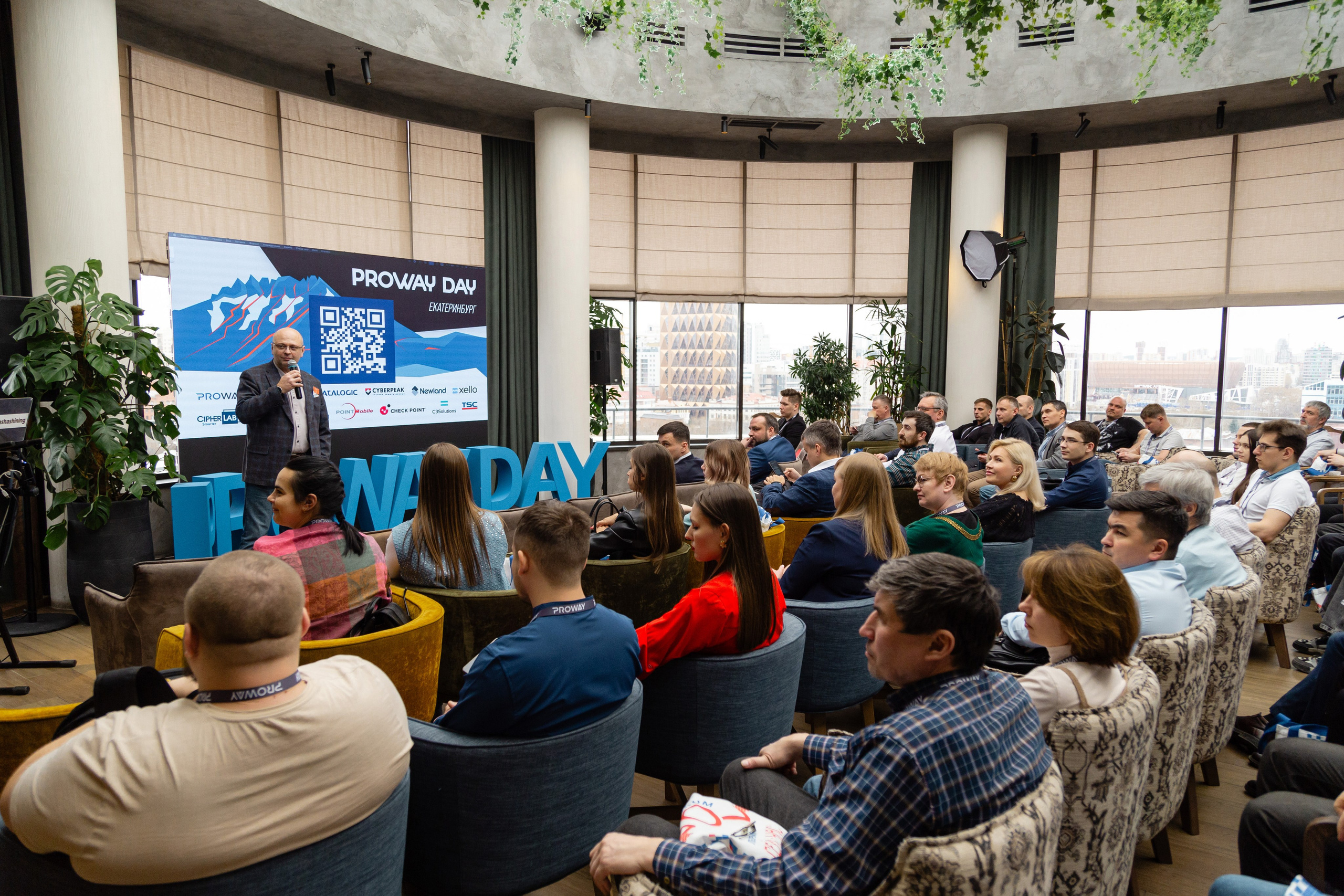 Конференция Proway Day