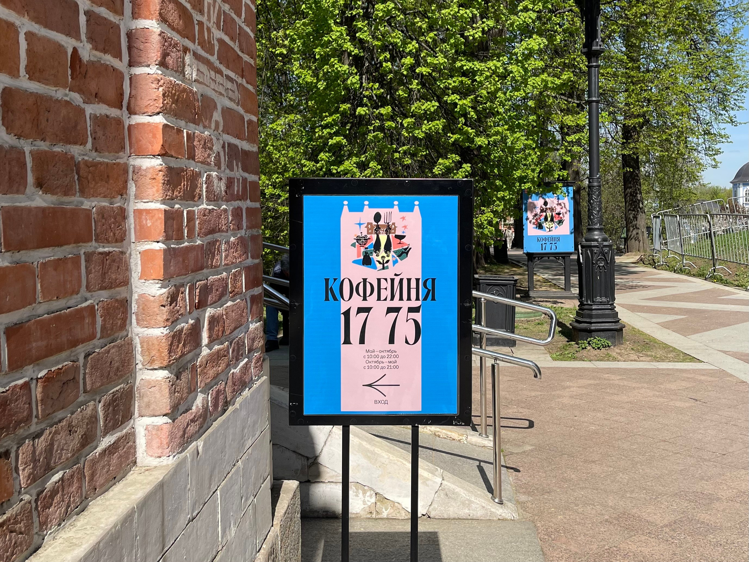 Царицыно. Экскурсовод по Москве Беляева Валентина