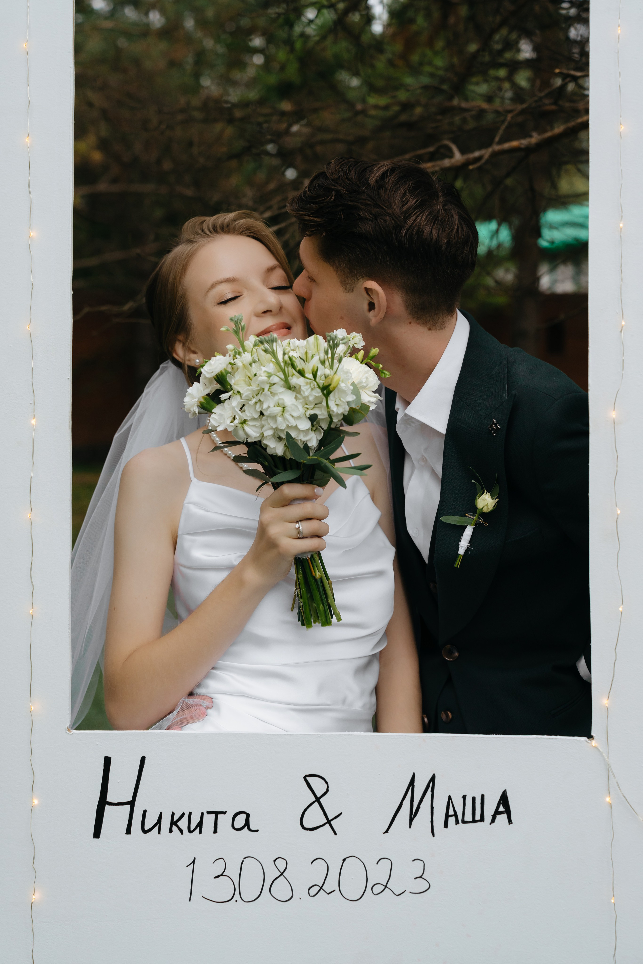 Никита и Маша. Свадебный фотограф Красноярск Вязьминова Мария