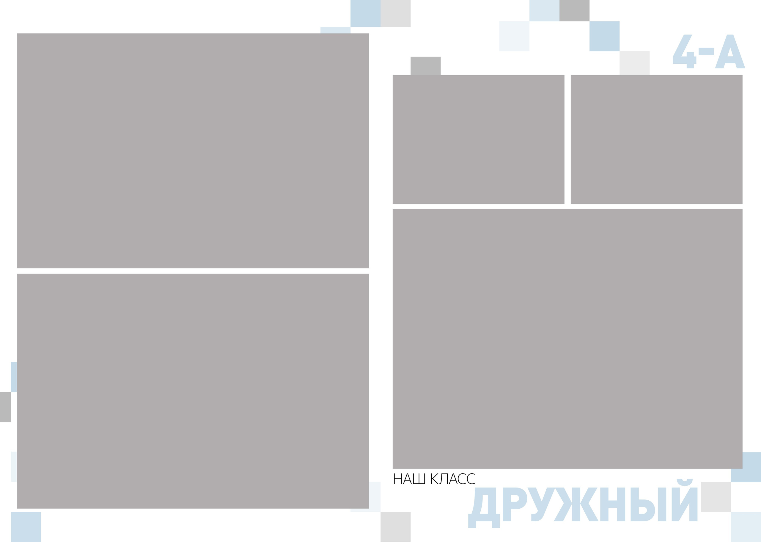 Дизайн ПИКСЕЛИ. Выпускные альбомы для школы и детского сада в Тюмени