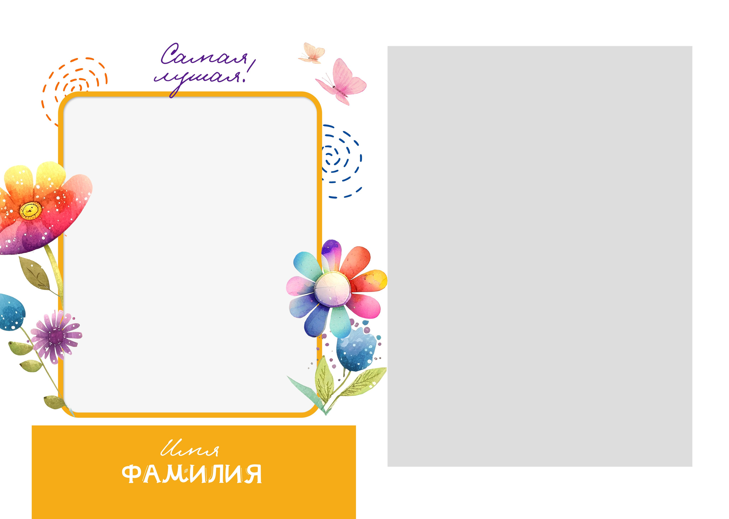 Дизайн ЦВЕТИК-СЕМИЦВЕТИК. Выпускные альбомы для школы и детского сада в Тюмени