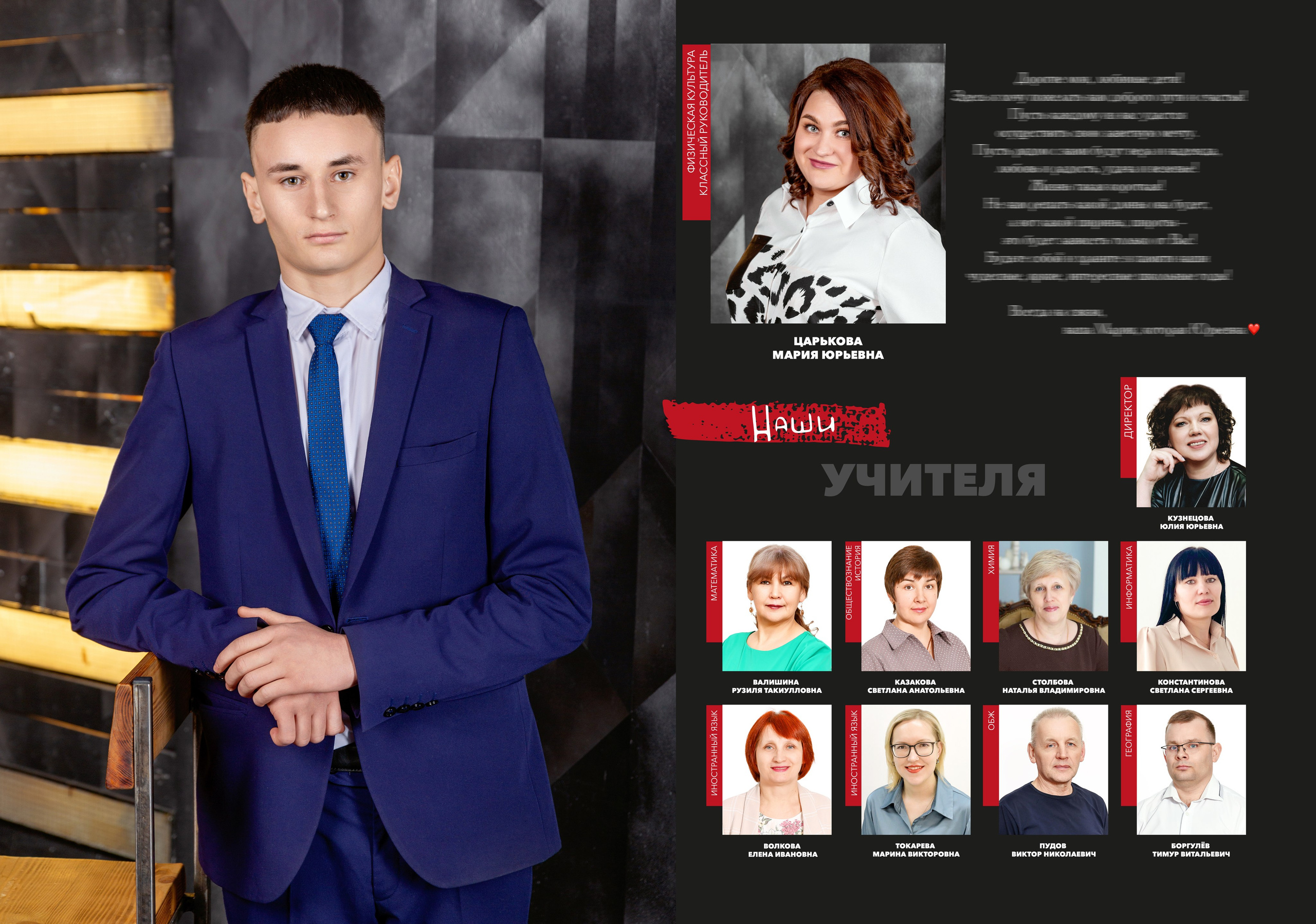 Дизайн_АКЦЕНТ. Выпускные альбомы для школы и детского сада в Тюмени