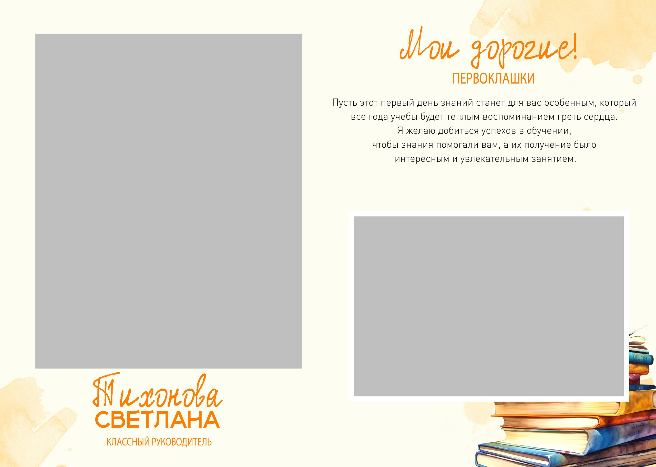Дизайн ГЛОБУС. Выпускные альбомы для школы и детского сада в Тюмени