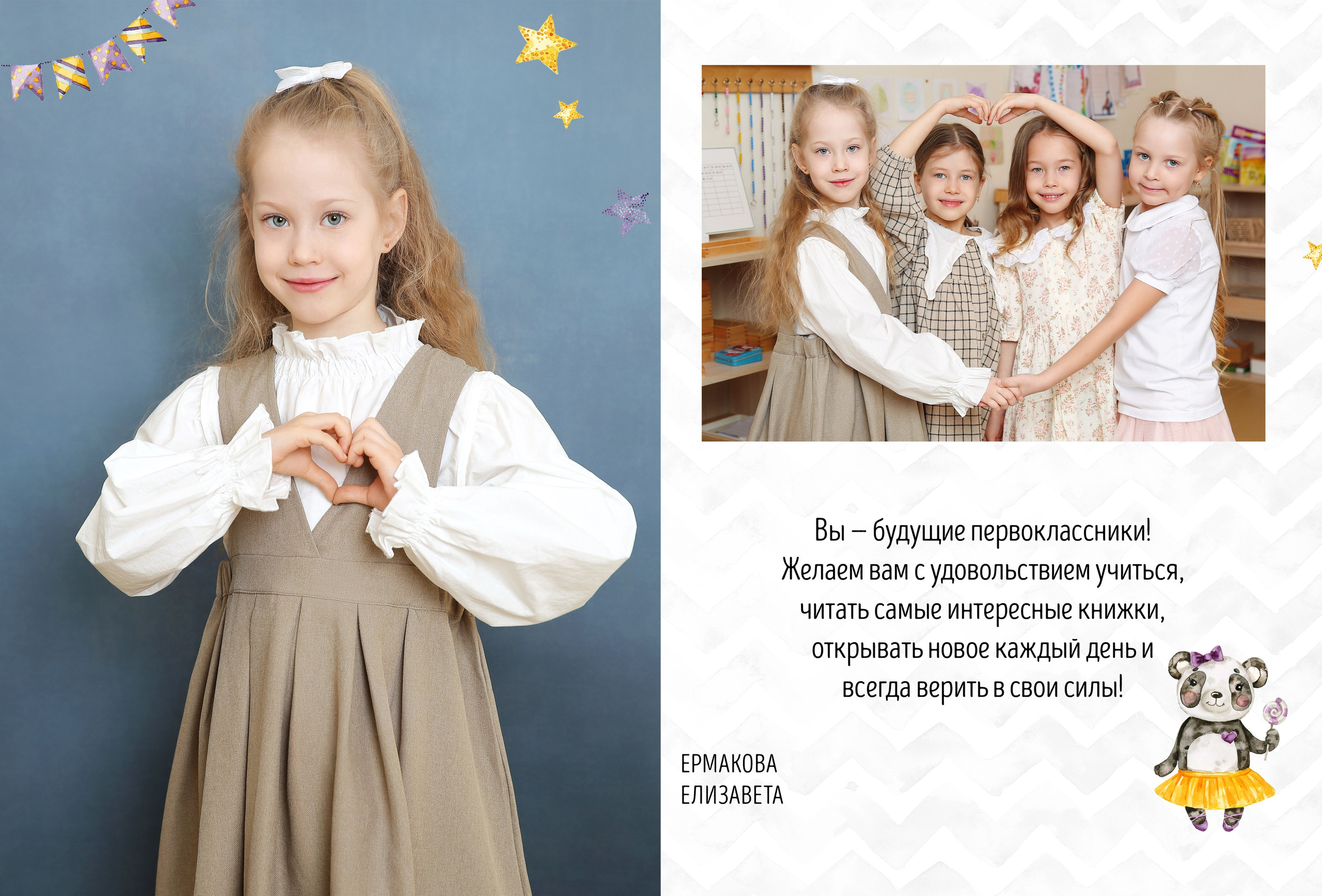 Альбом на 5рДС. Выпускные альбомы для школы и детского сада в Тюмени