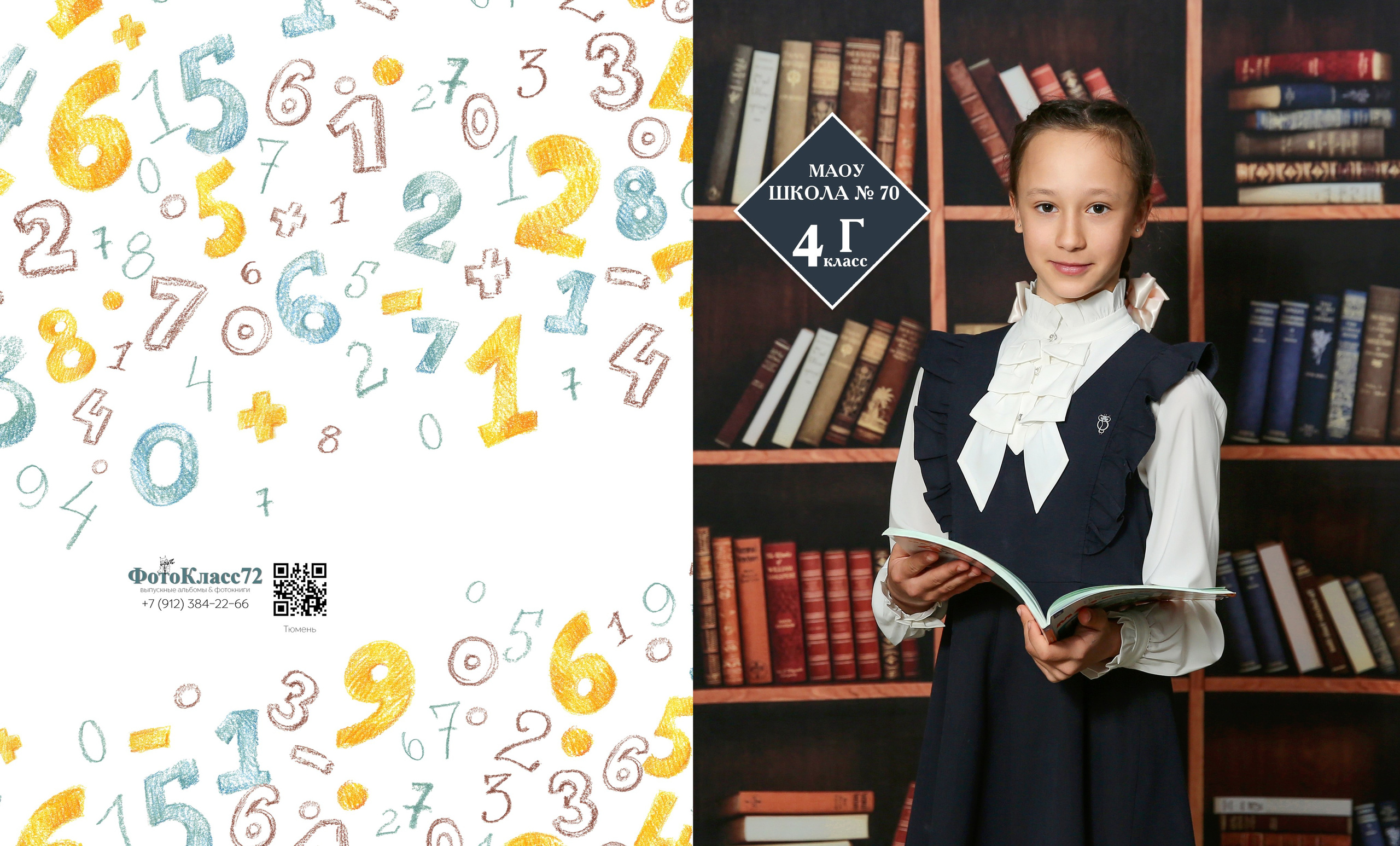 Альбом на 3р Начшк. Выпускные альбомы для школы и детского сада в Тюмени