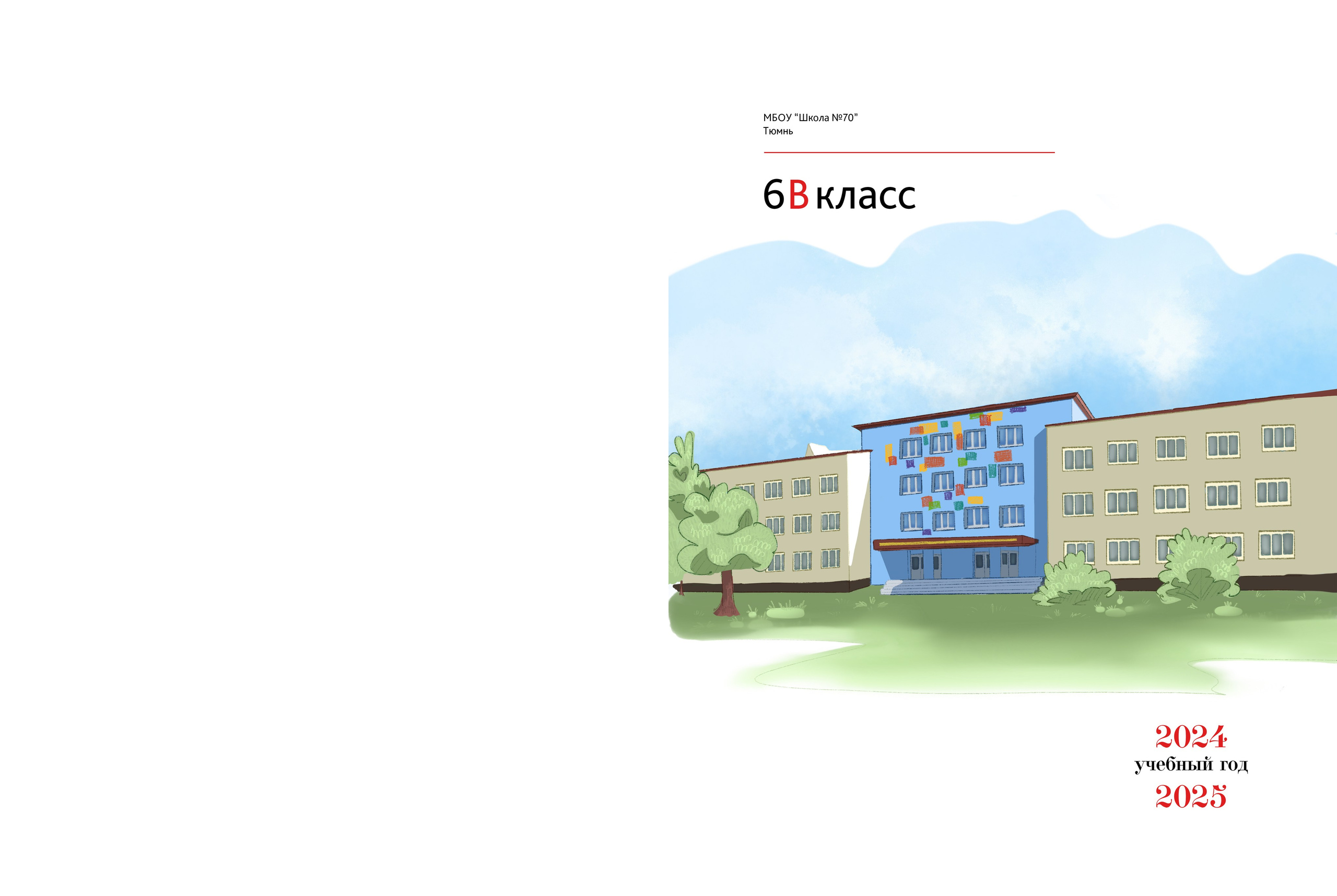Дизайн КРАСНЫЙ. Выпускные альбомы для школы и детского сада в Тюмени