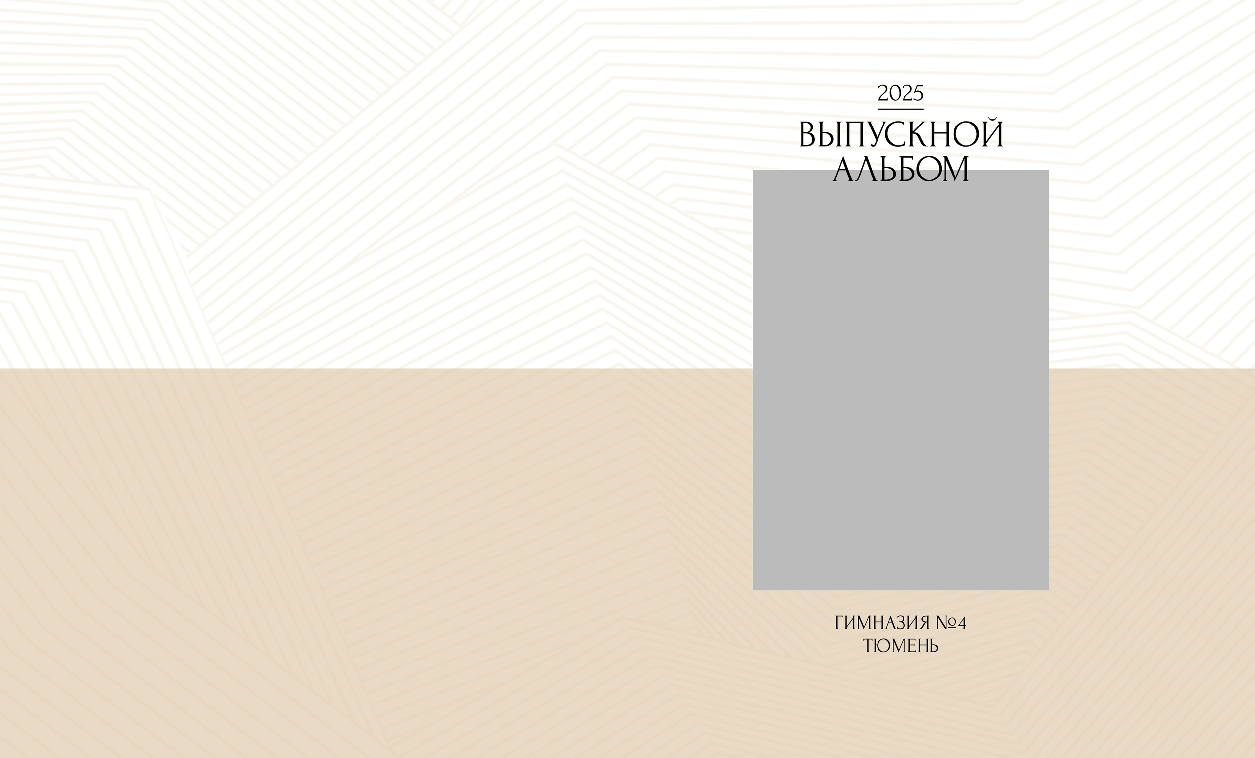 Дизайн СИНИЙ/БЕЖЕВЫЙ. Выпускные альбомы для школы и детского сада в Тюмени