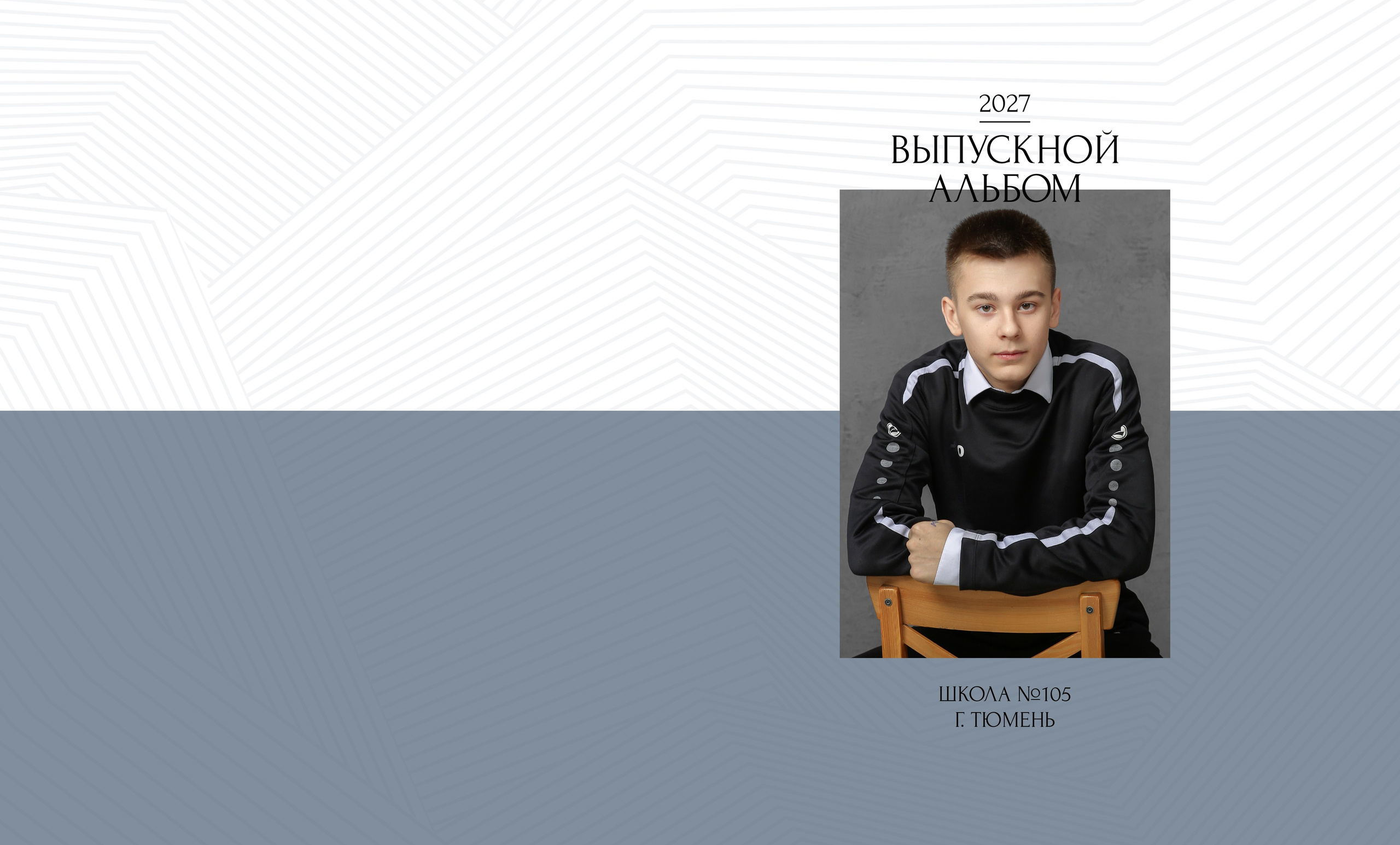 Дизайн СИНИЙ/БЕЖЕВЫЙ. Выпускные альбомы для школы и детского сада в Тюмени