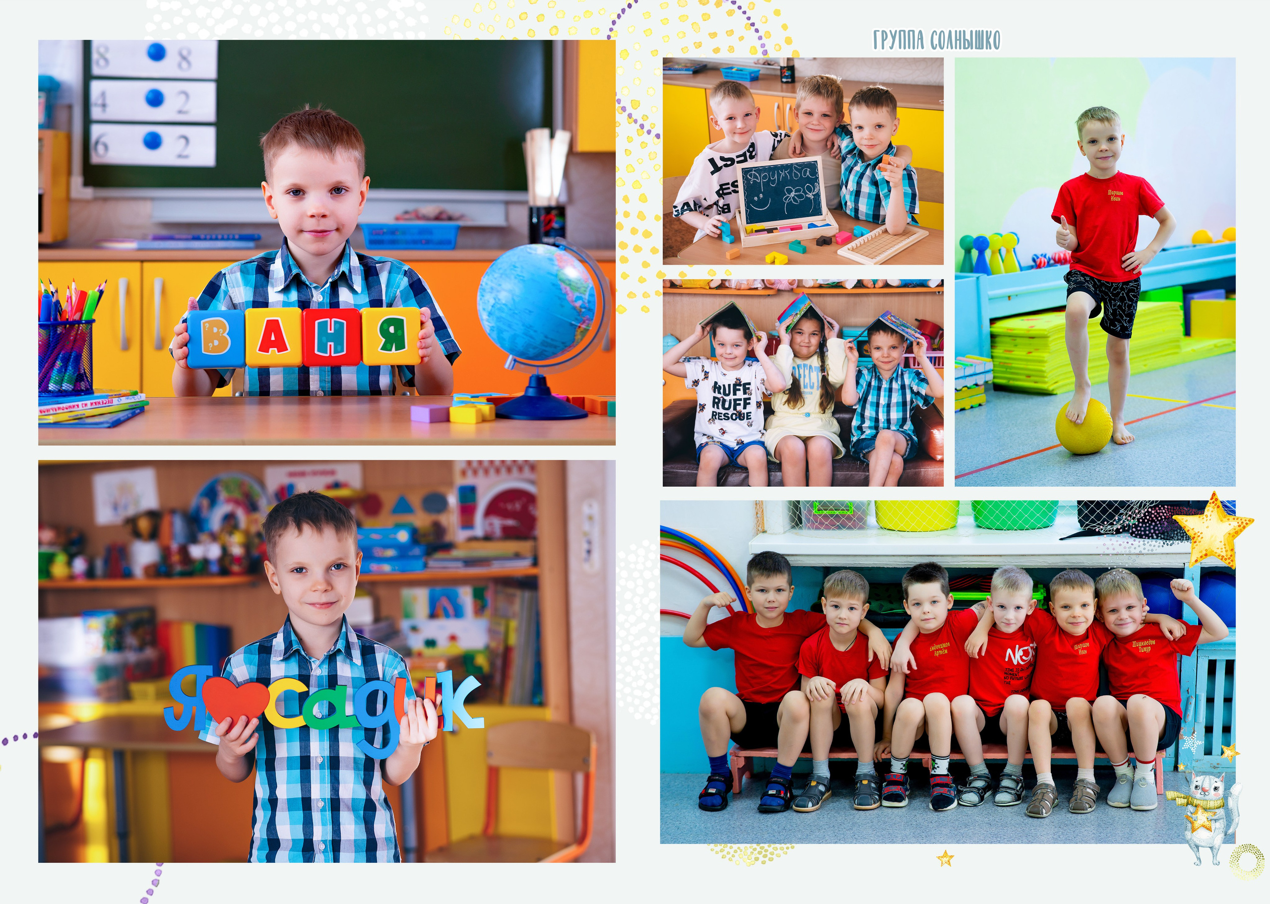 Группа. Выпускные фотоальбомы. Фотограф в детских садах и школах г. Кургана
