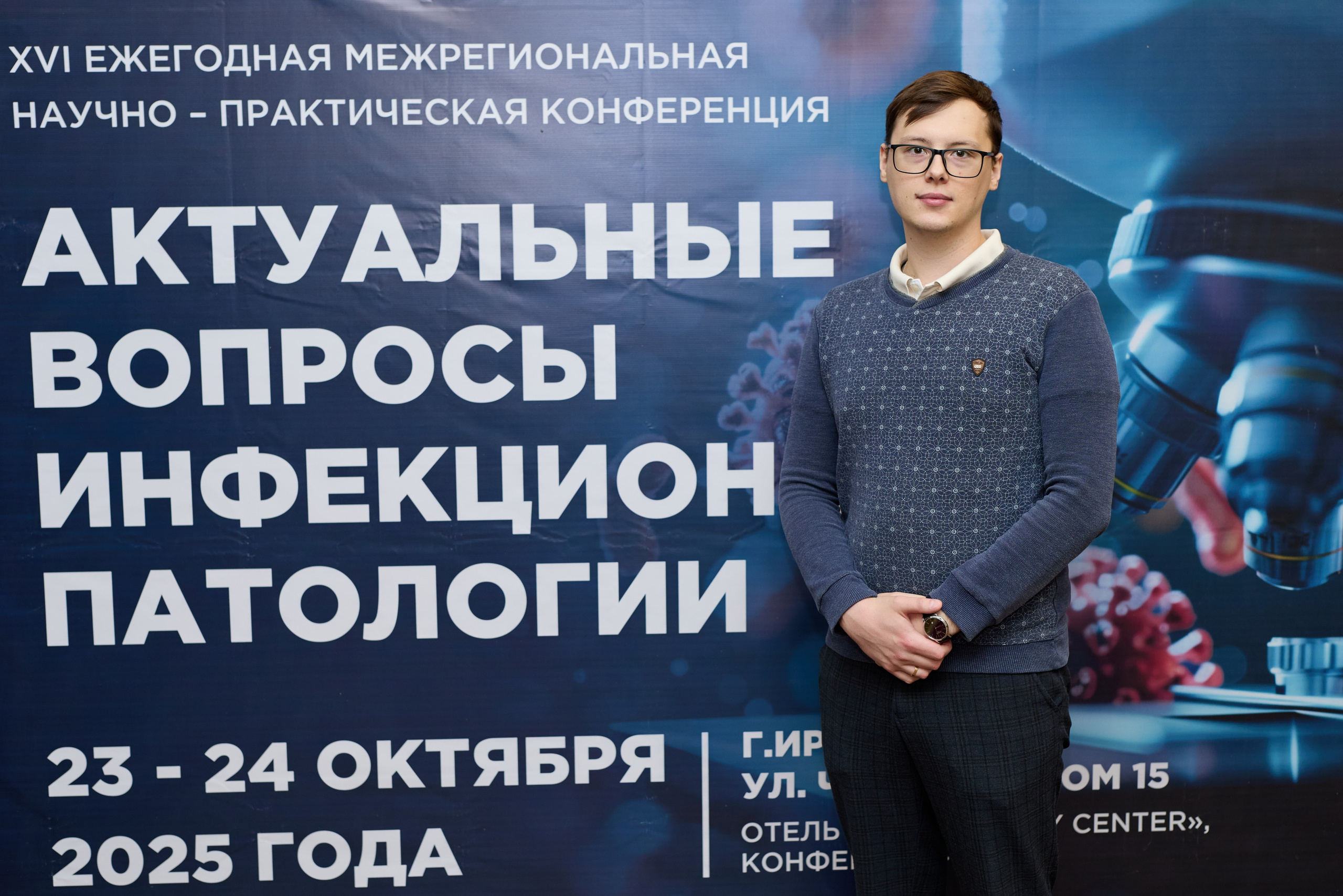 Фотосъемка конференции. Александр Лихачев — Свадебный фотограф в Иркутске