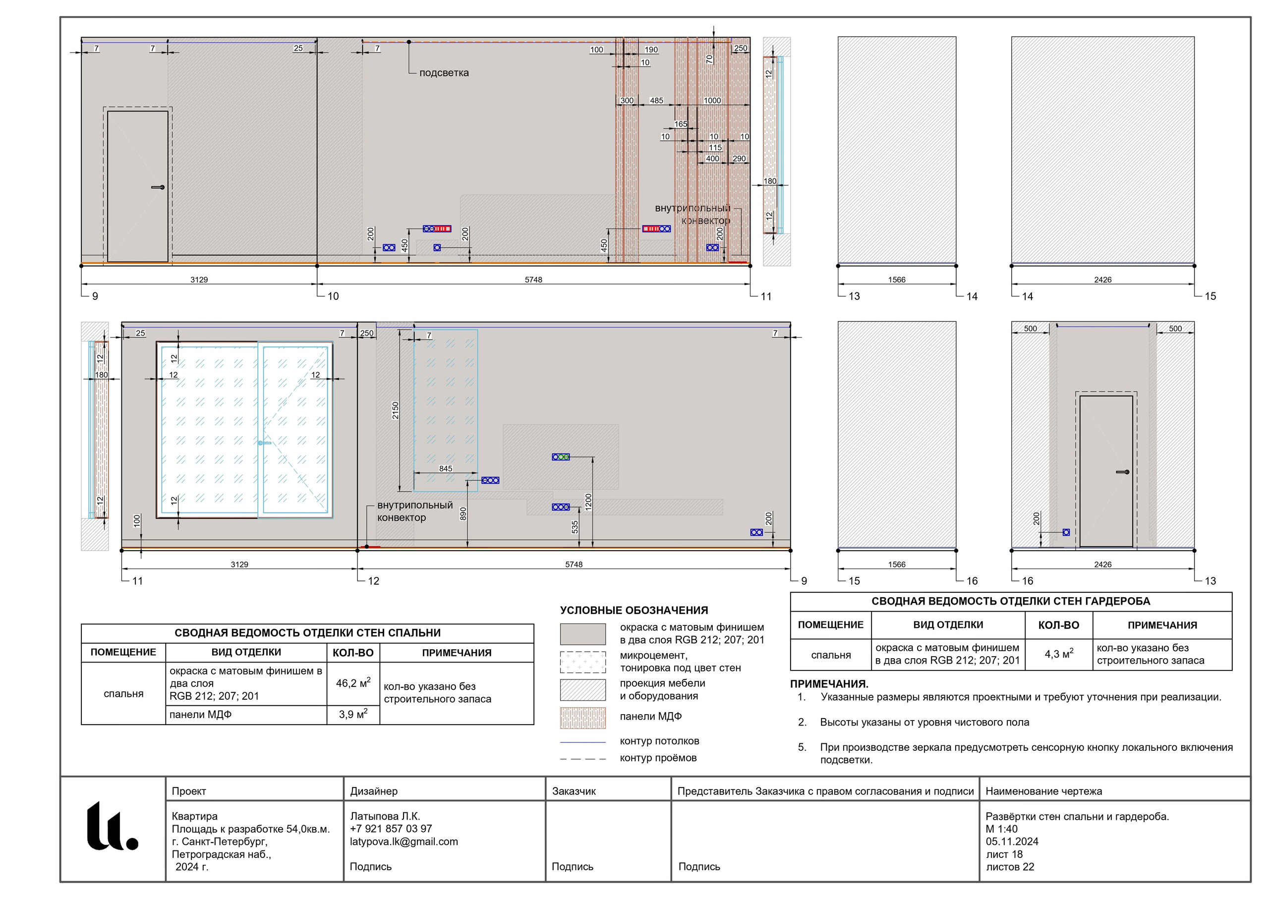 AutoCAD. Архитектор-дизайнер Лиля Латыпова