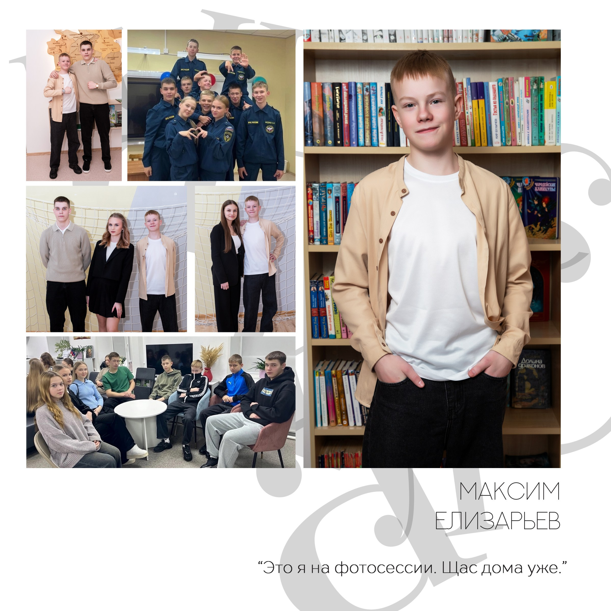 Старшие классы