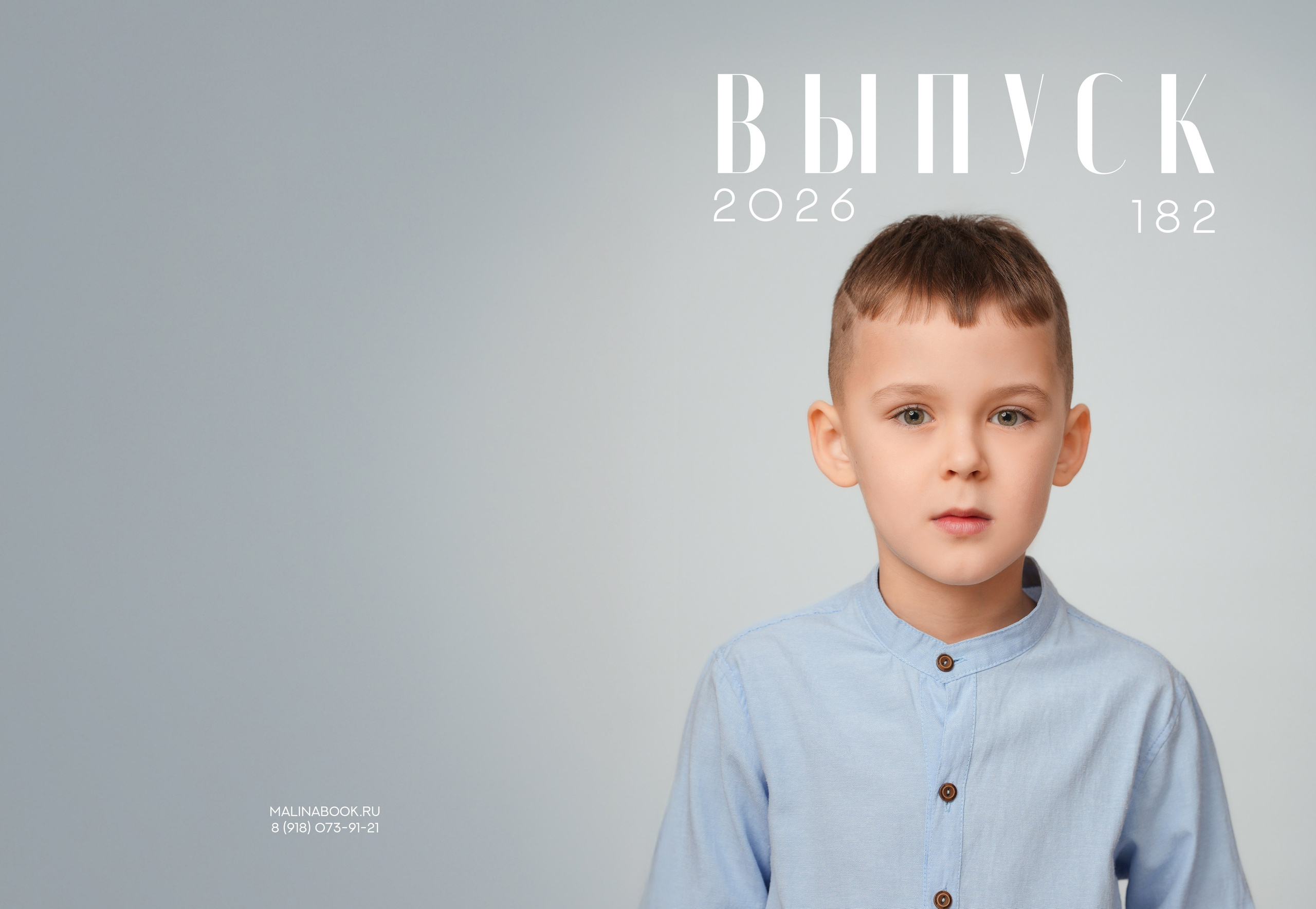 ДЕТСКИЙ САД 182. Красивый выпускной альбом в Краснодаре