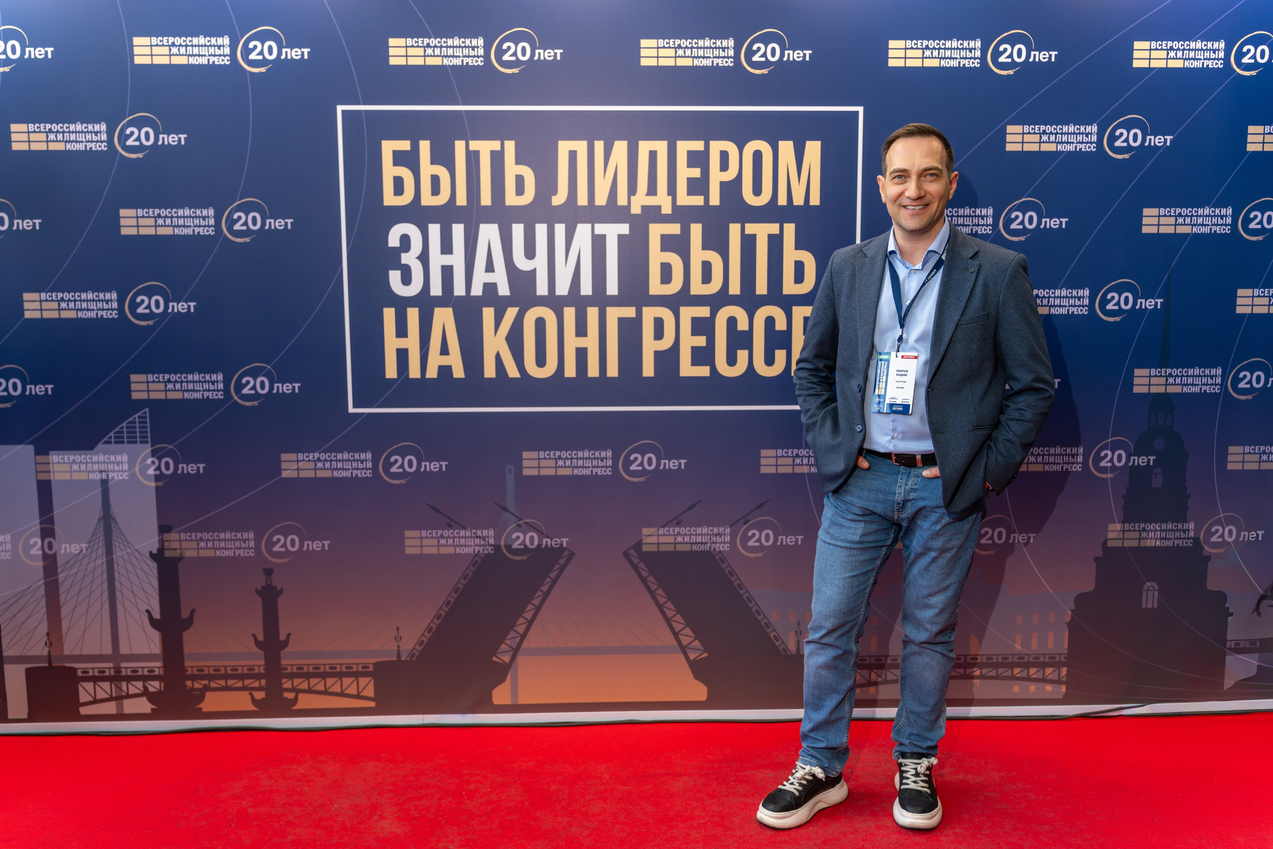Репортажная фотосъёмка Жилконгресс 15 апреля 2026