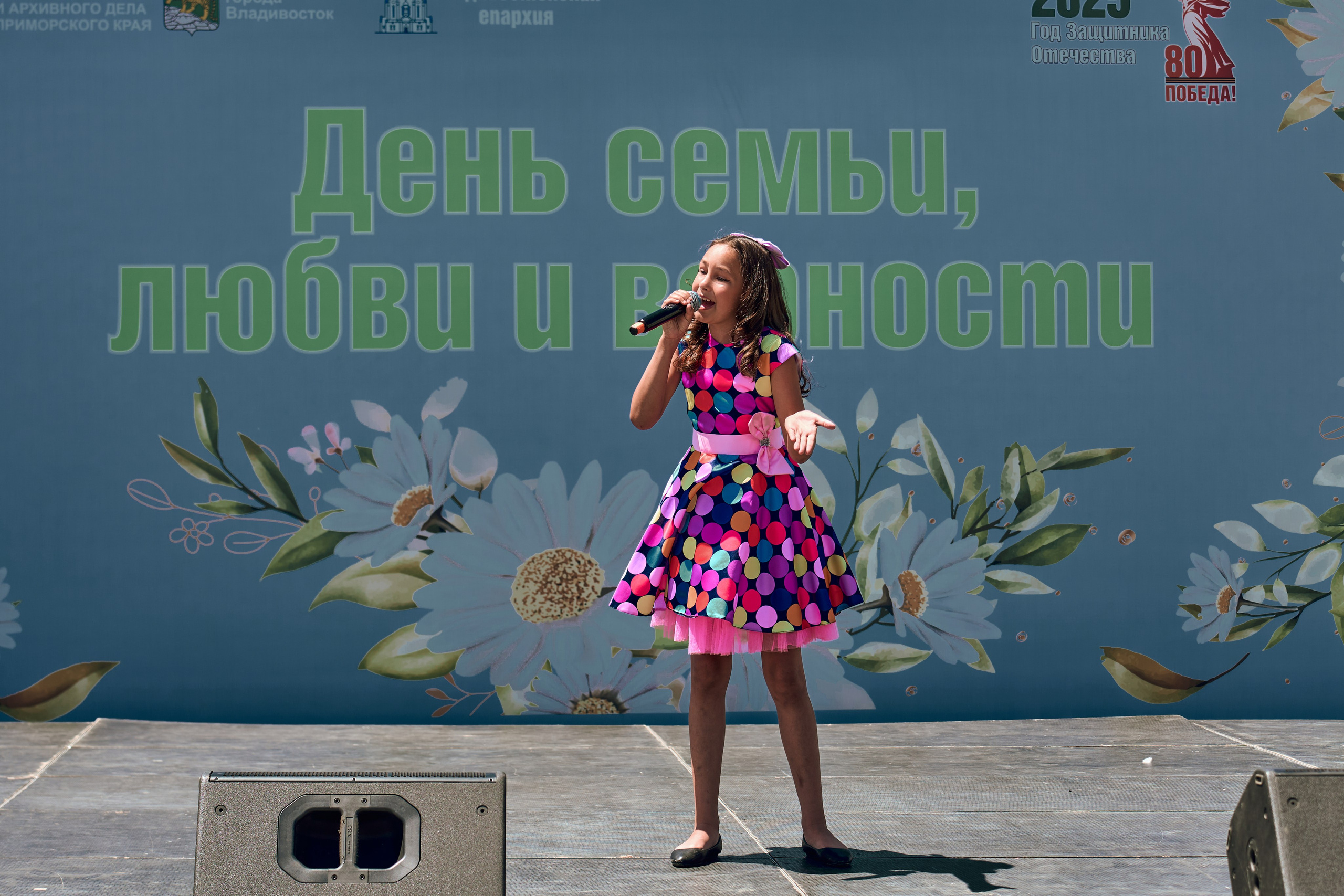 «День семьи, любви и верности». Фотограф во Владивостоке