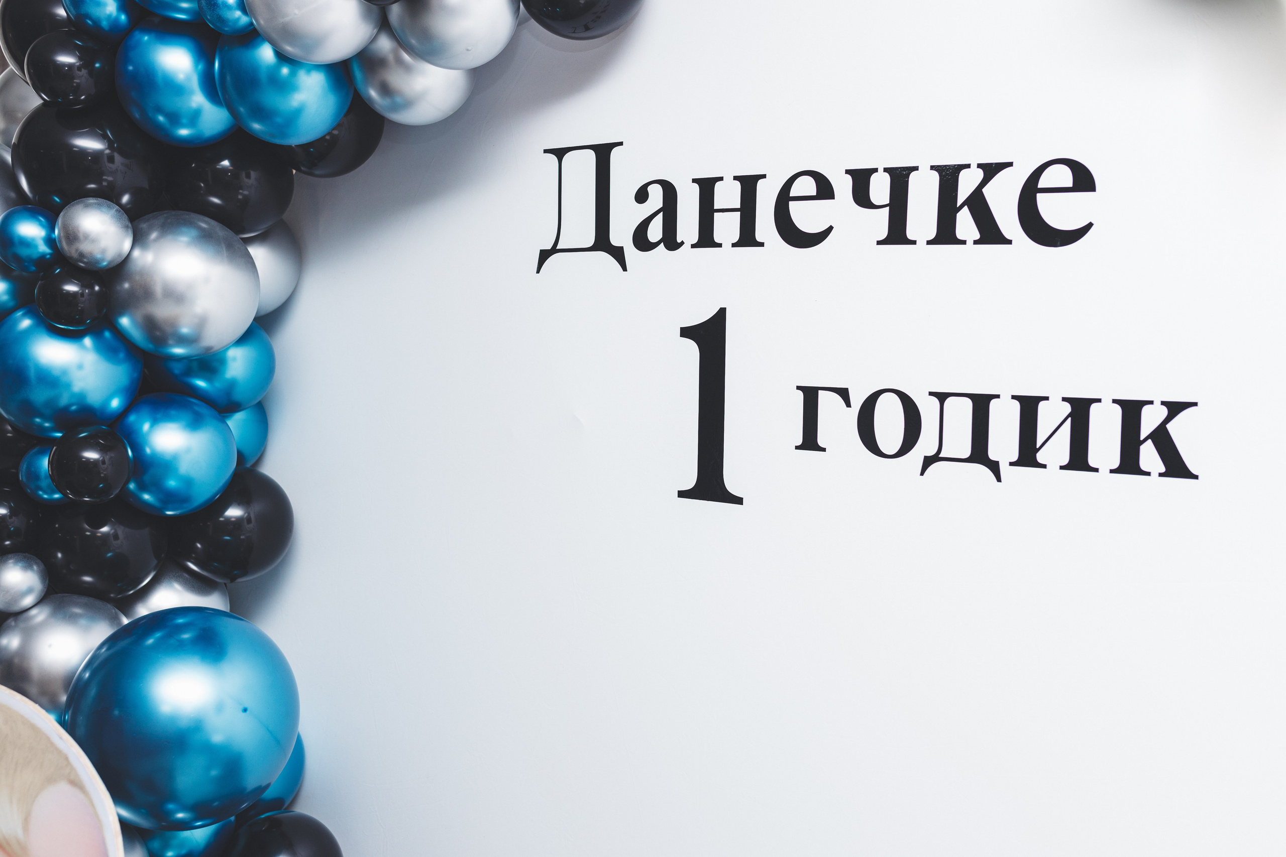 Мой первый День Рождения. Мария Беседина. Фотография о любви