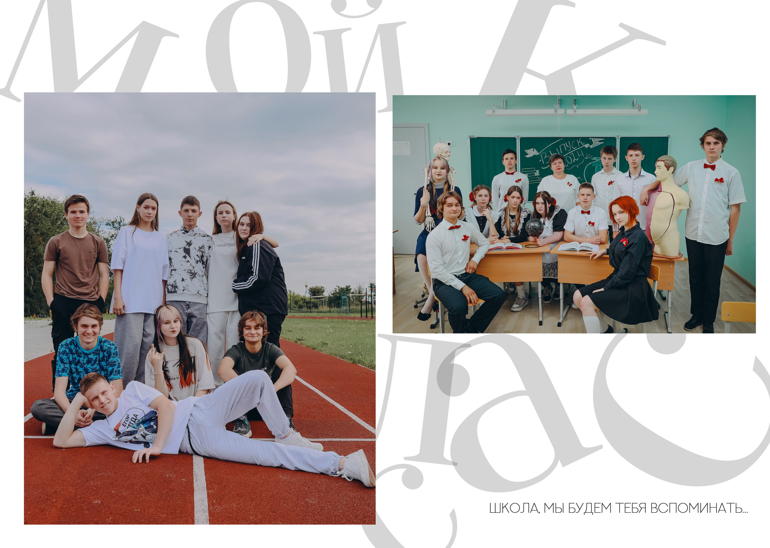 Старшая 10 равз ПОКРОВКА и НАСОНОВО. Яковлева Екатерина. Школьный и семейный фотограф