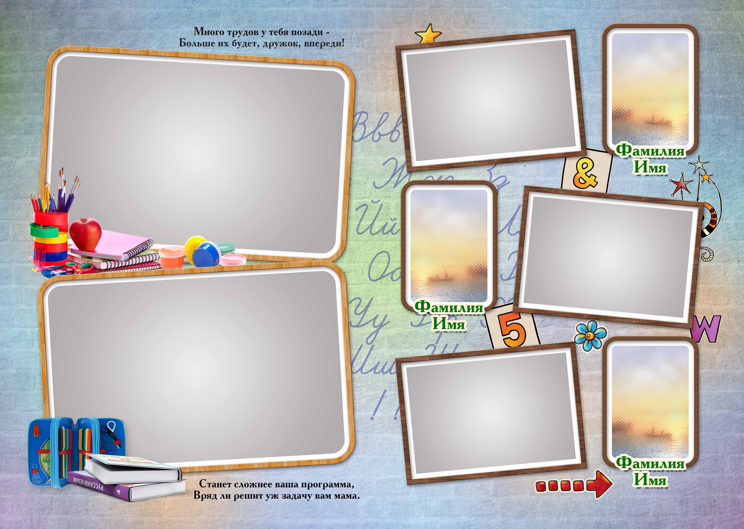 Начальная школа (1-4 класс). Https://malovafoto.ru