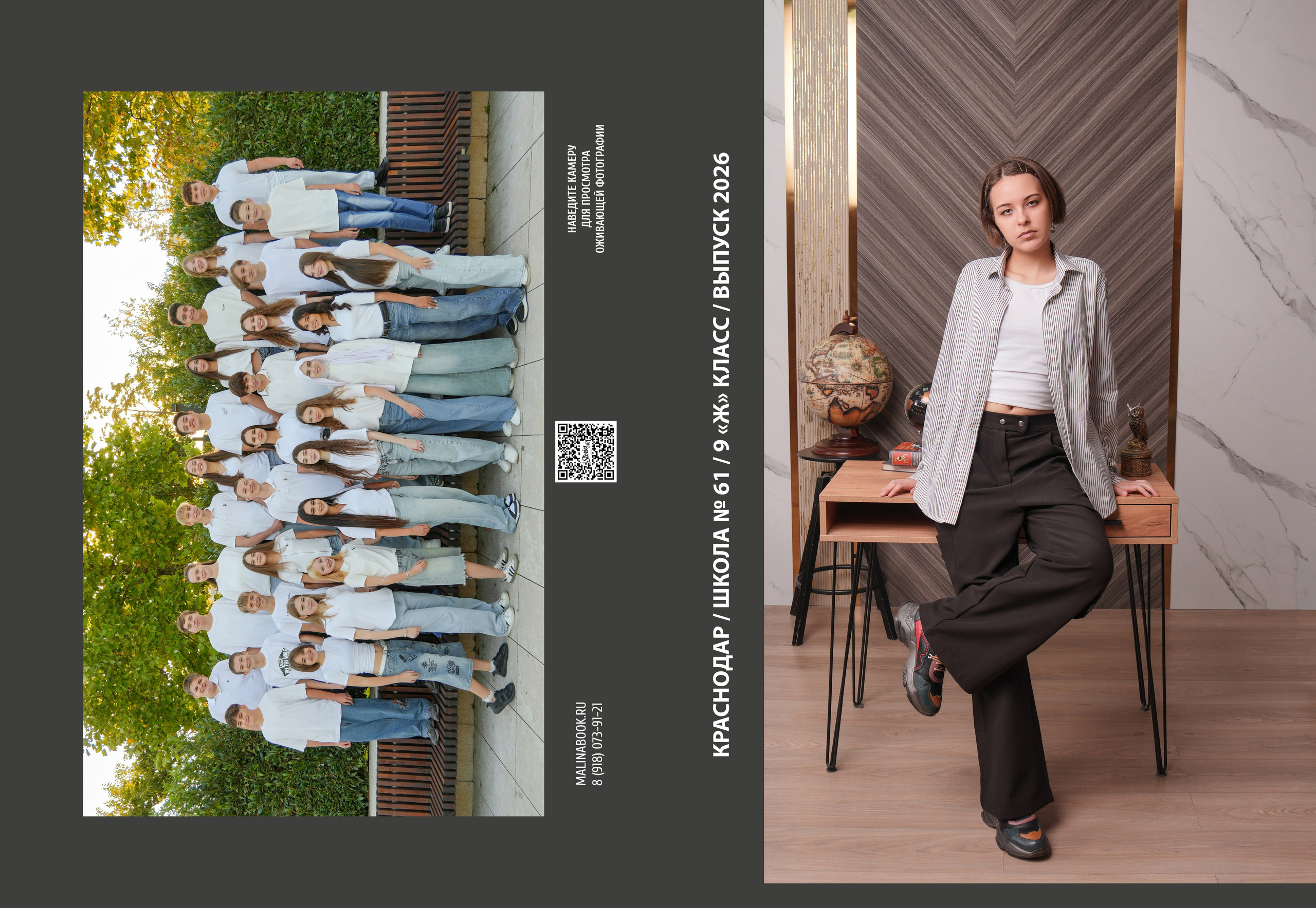 ШКОЛА 61 9 Ж. Красивый выпускной альбом в Краснодаре