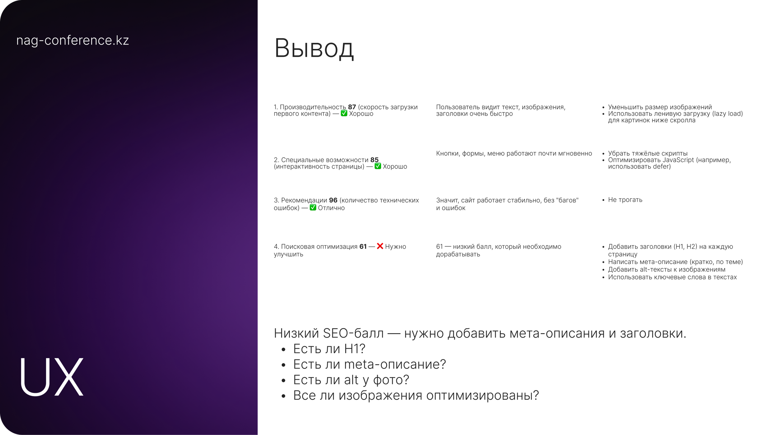NAG CONF Uz. Ui/Ux designer