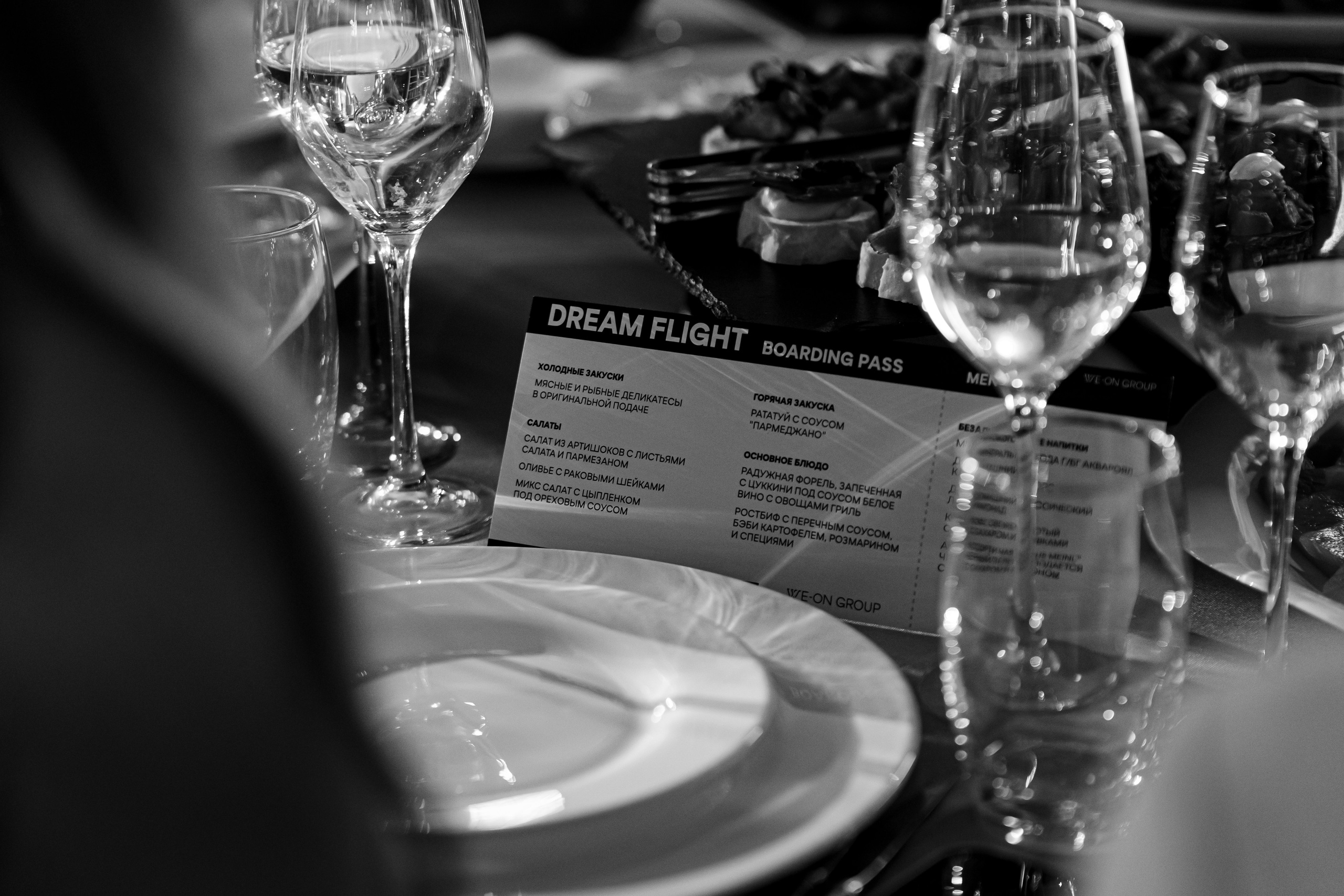 Корпоратив компании «WE-ON Group». Репортажный фотограф Семён Борисов | Москва