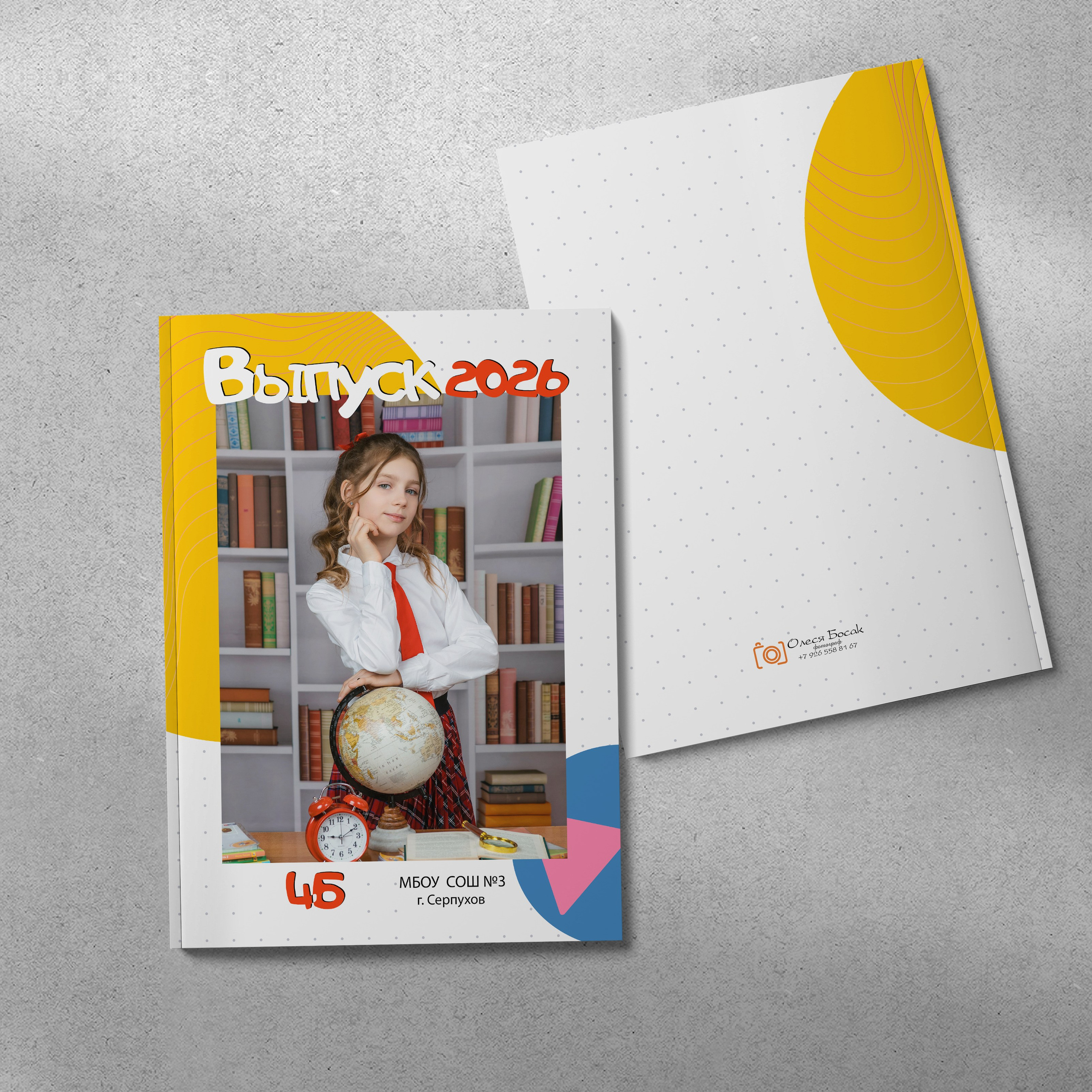 Выпускной альбом для начальной школы (4 класс). Фотограф Олеся Босак