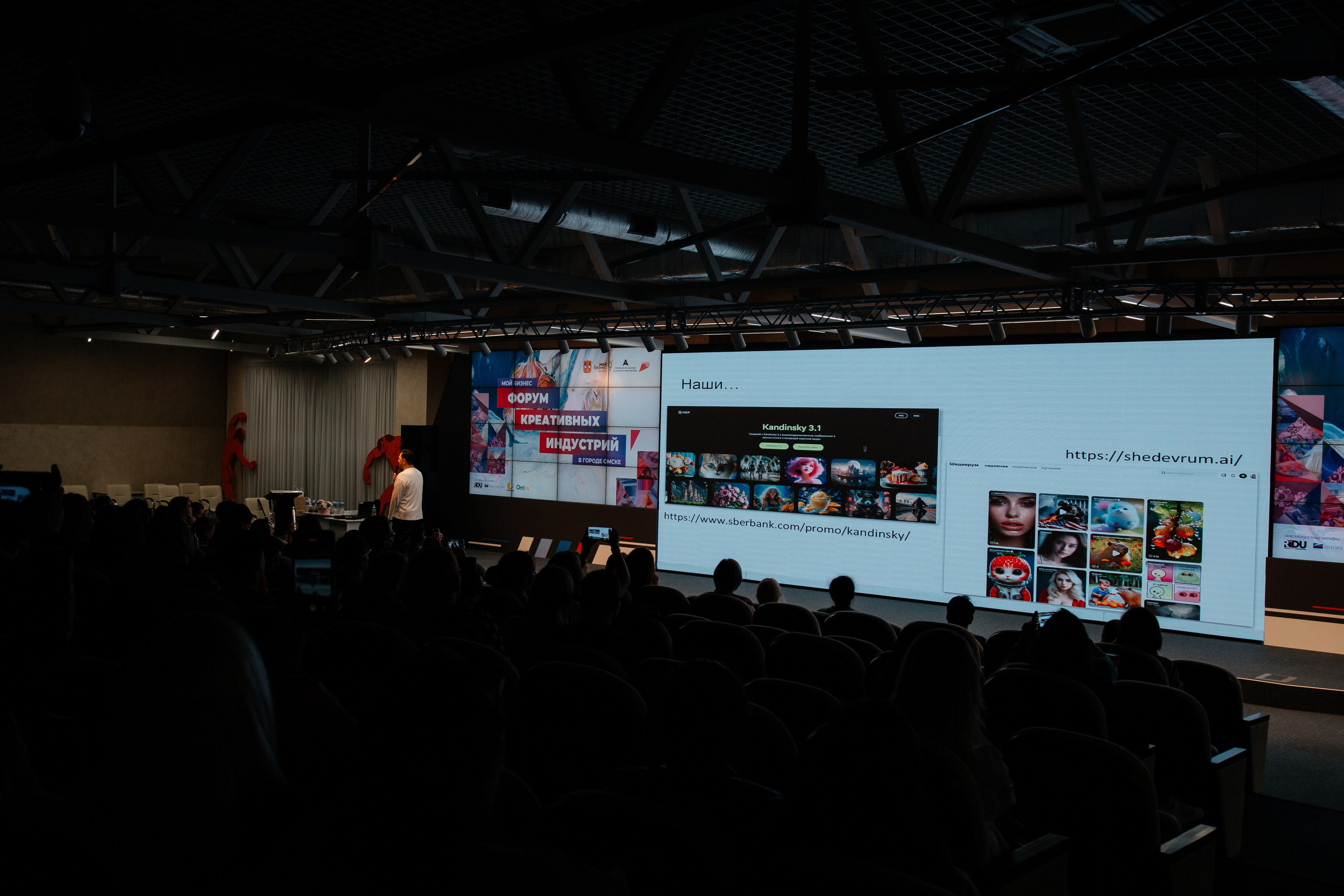 Форум Креативных Индустрий. Фотограф Семён Гнеушев