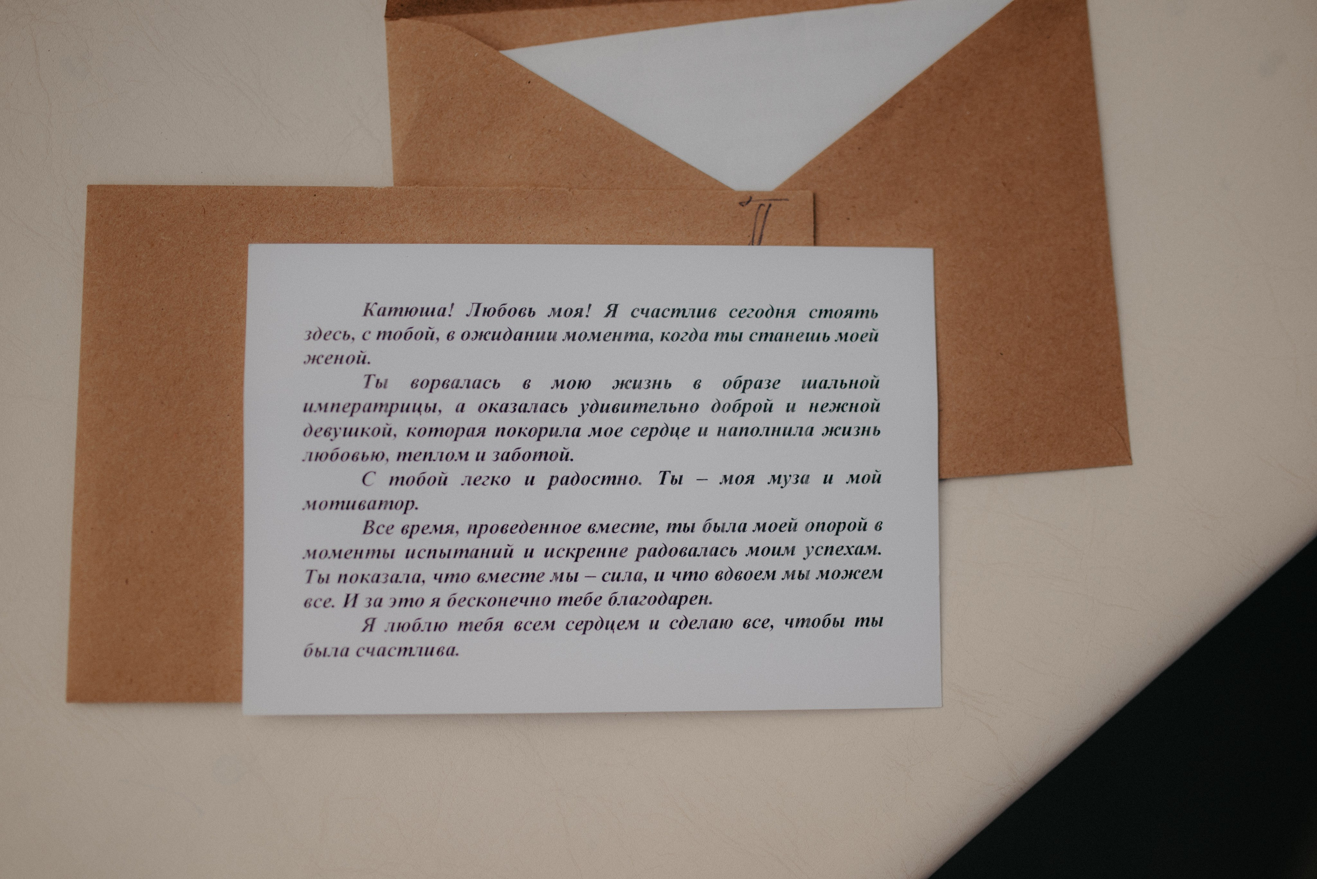 Свадьба Димы и Кати. Главная