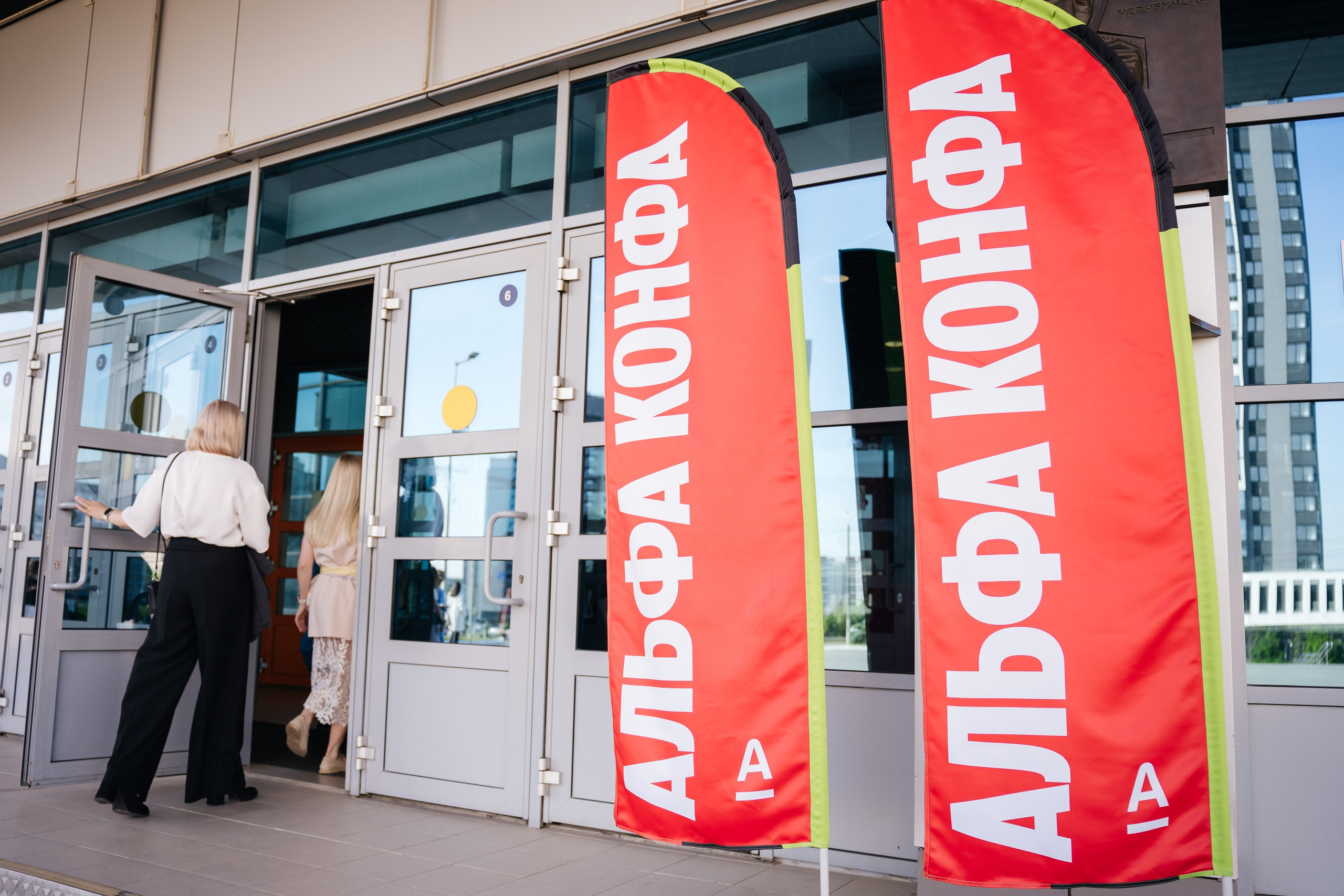 Альфа Конфа в Челябинске. Видеограф и Фотограф в Челябинске Ксения и Владимир Рюмины