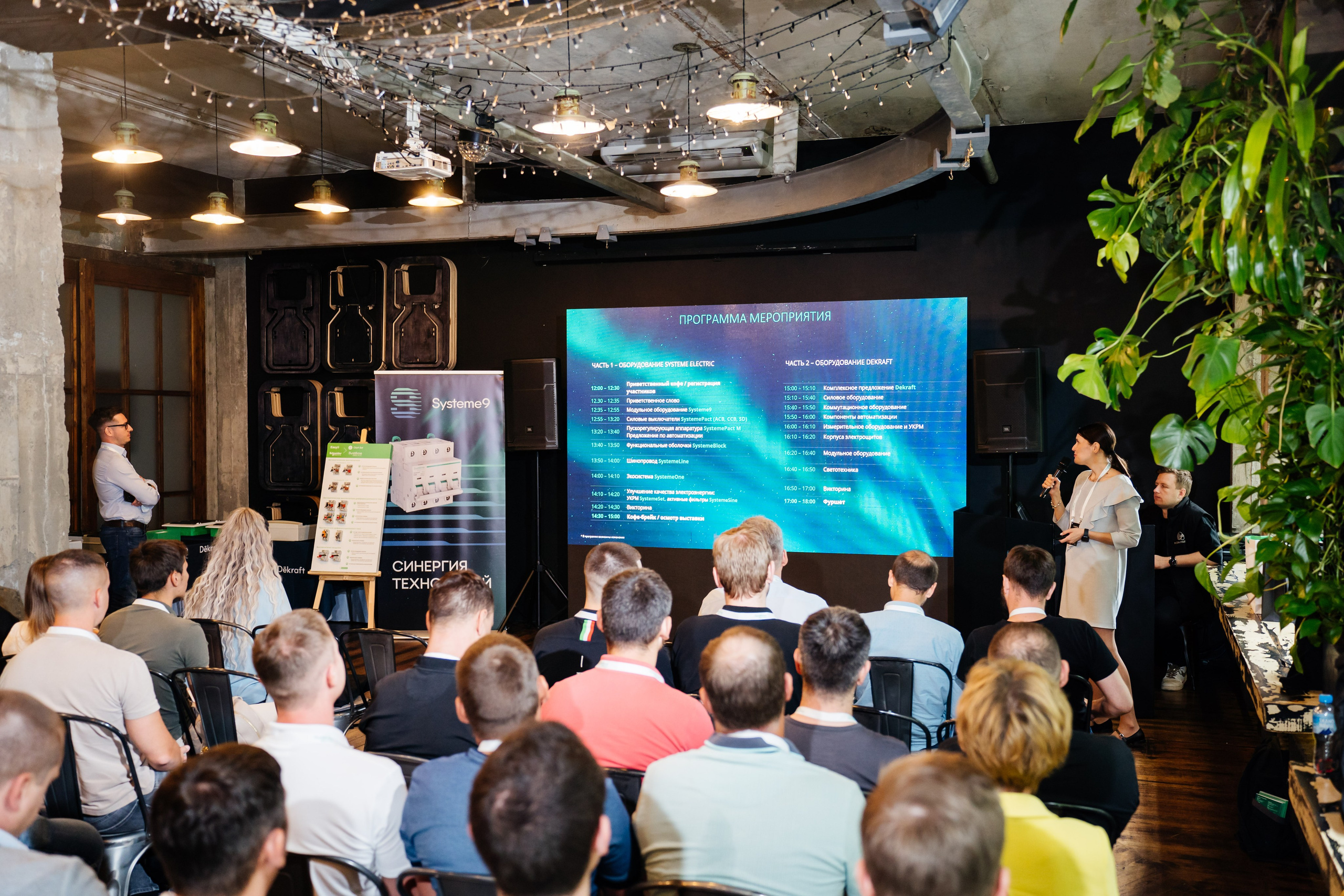 Systeme Electric. Видеограф и Фотограф в Челябинске Ксения и Владимир Рюмины