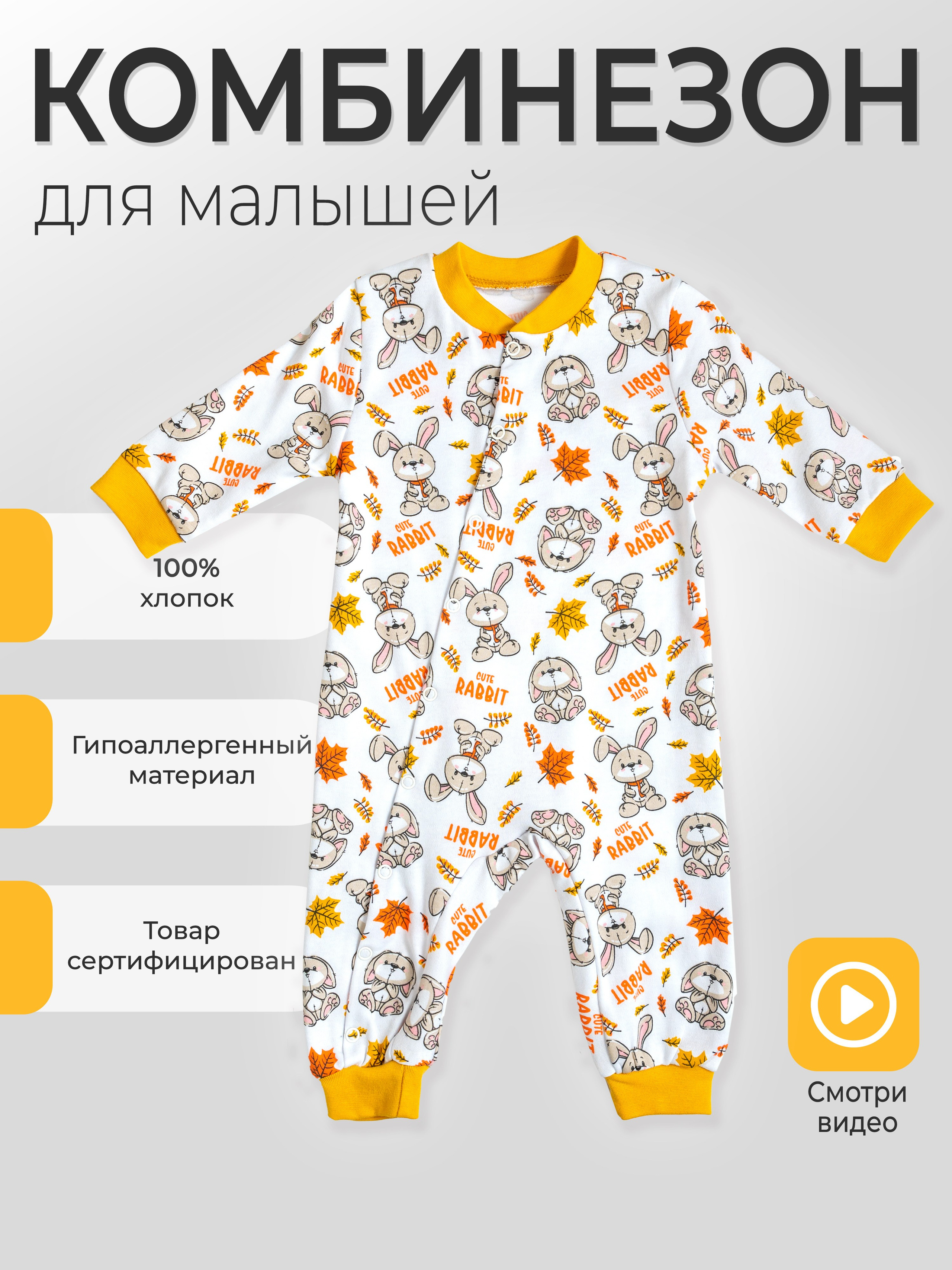 Комбинезон «Зайки и листочки». Фотограф в Москве Панежина Юлия