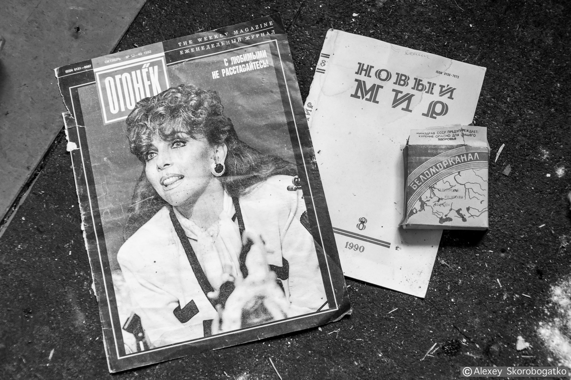 Якутия, п. Лазо, прииск Адычанский. Фотограф Алексей Скоробогатько