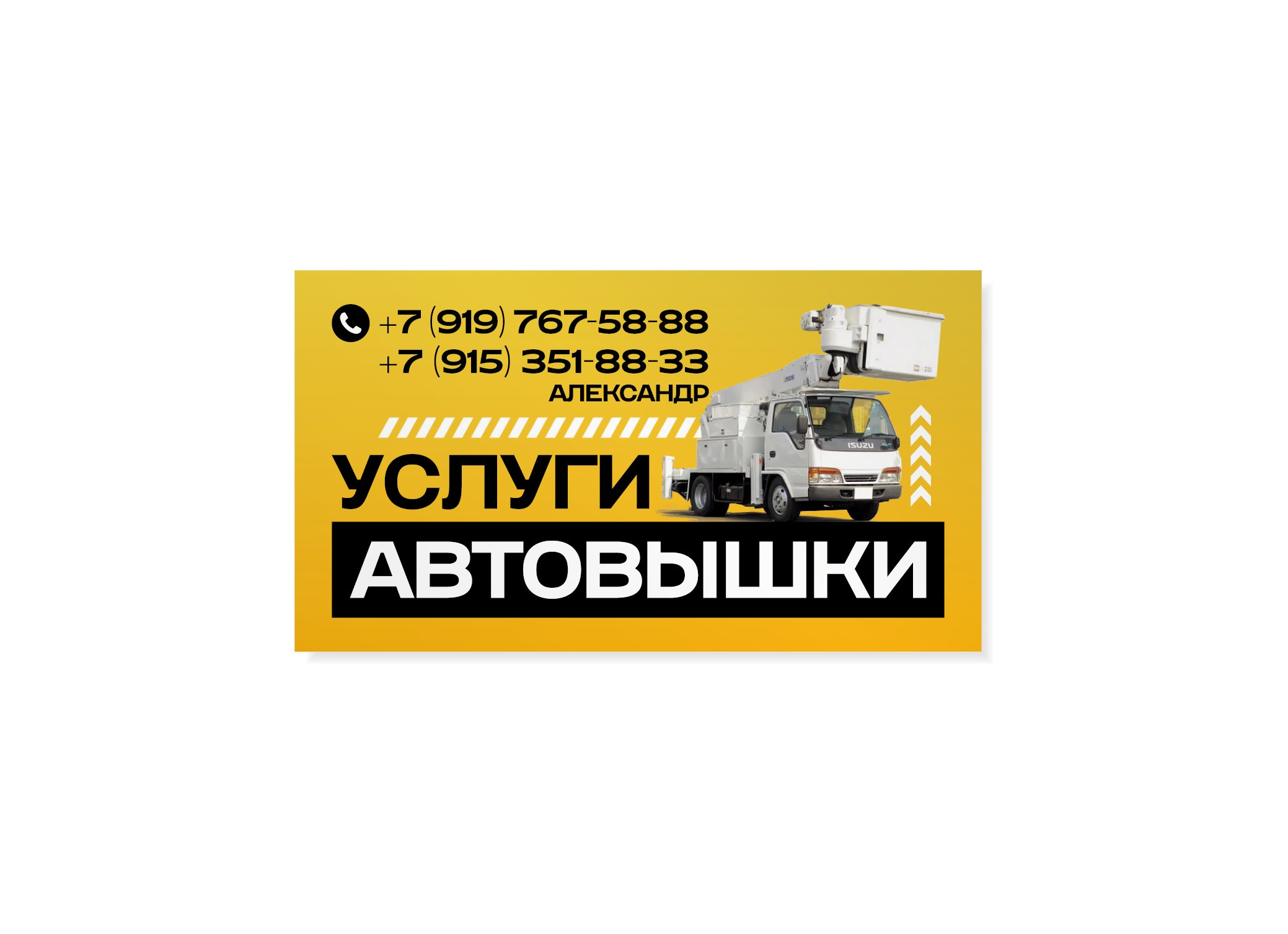 Дизайн и печать визиток