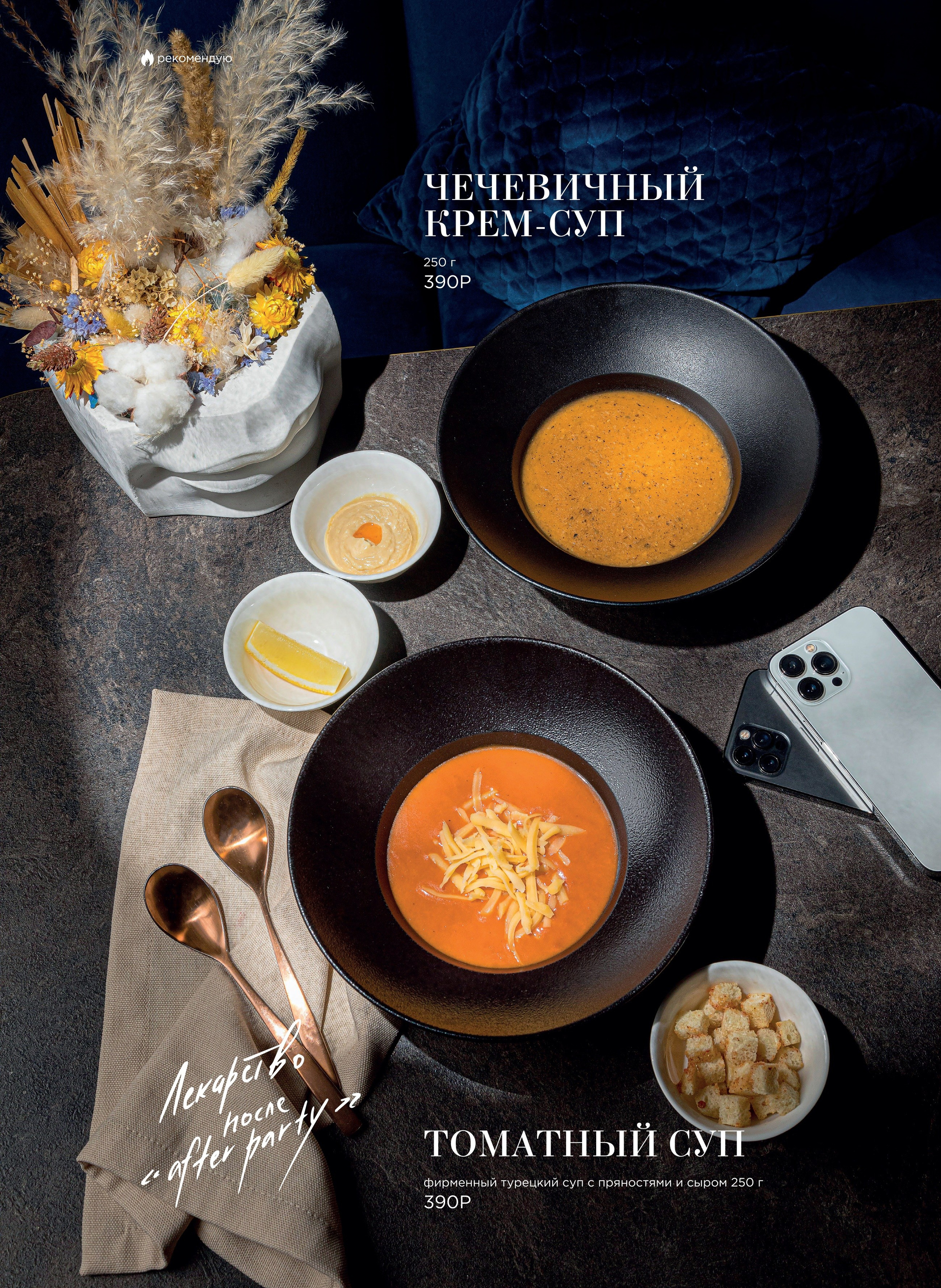 Меню для LuLu. Фуд-фотограф Гумеров Ильдар