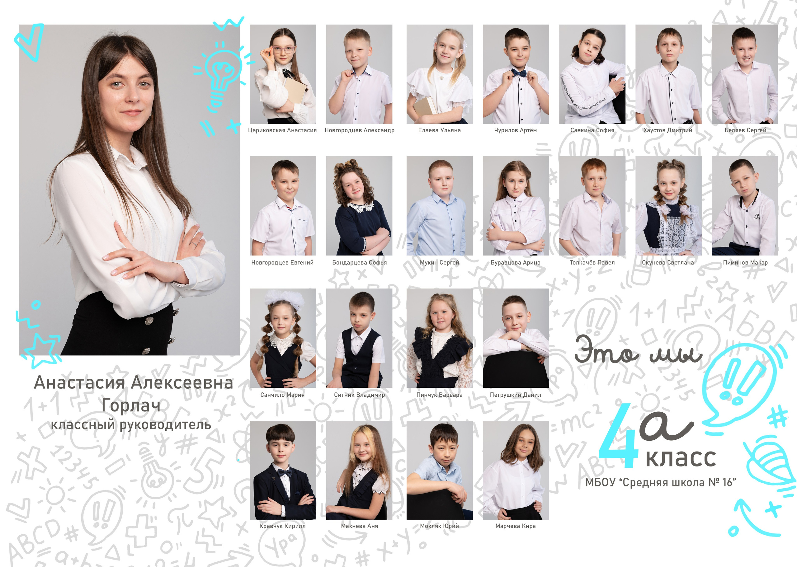 Виньетки, общие фотографии. Фотограф Ярмишко Дарья. Выпускные фотокниги