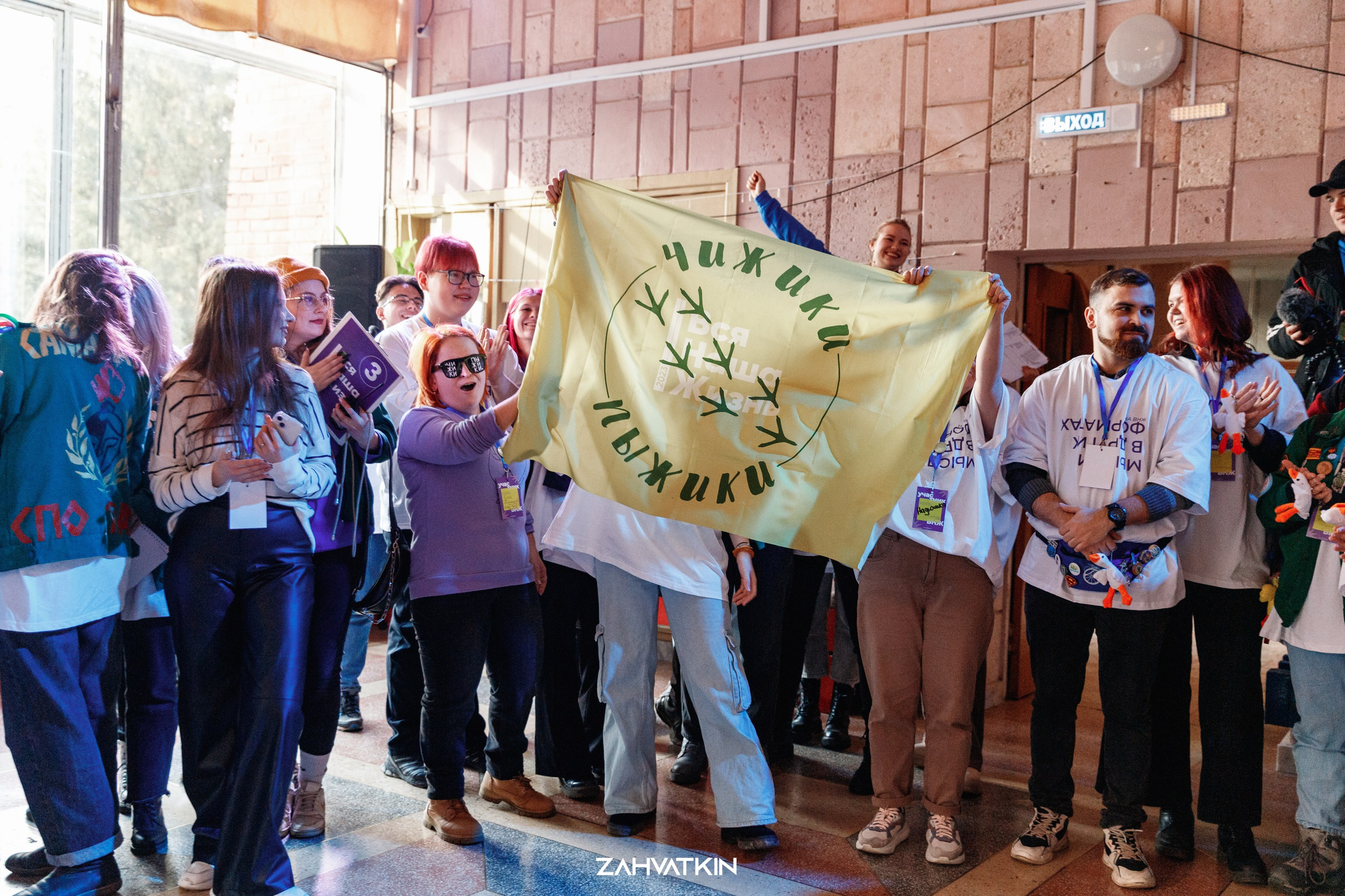 Съезд «Вся наша жизнь» 2023. Фотограф Захваткин Роман