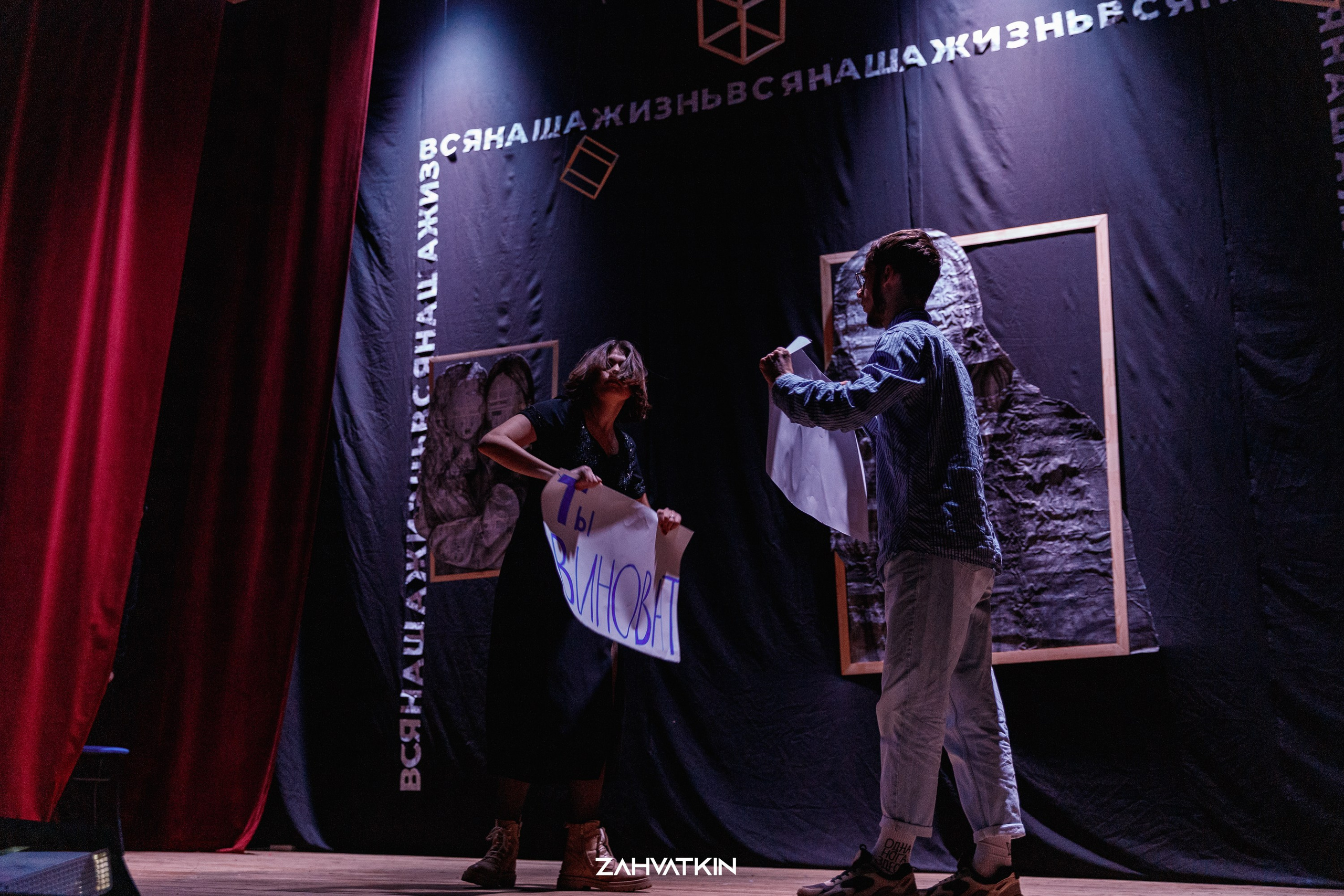Съезд «Вся наша жизнь» 2023. Фотограф Захваткин Роман
