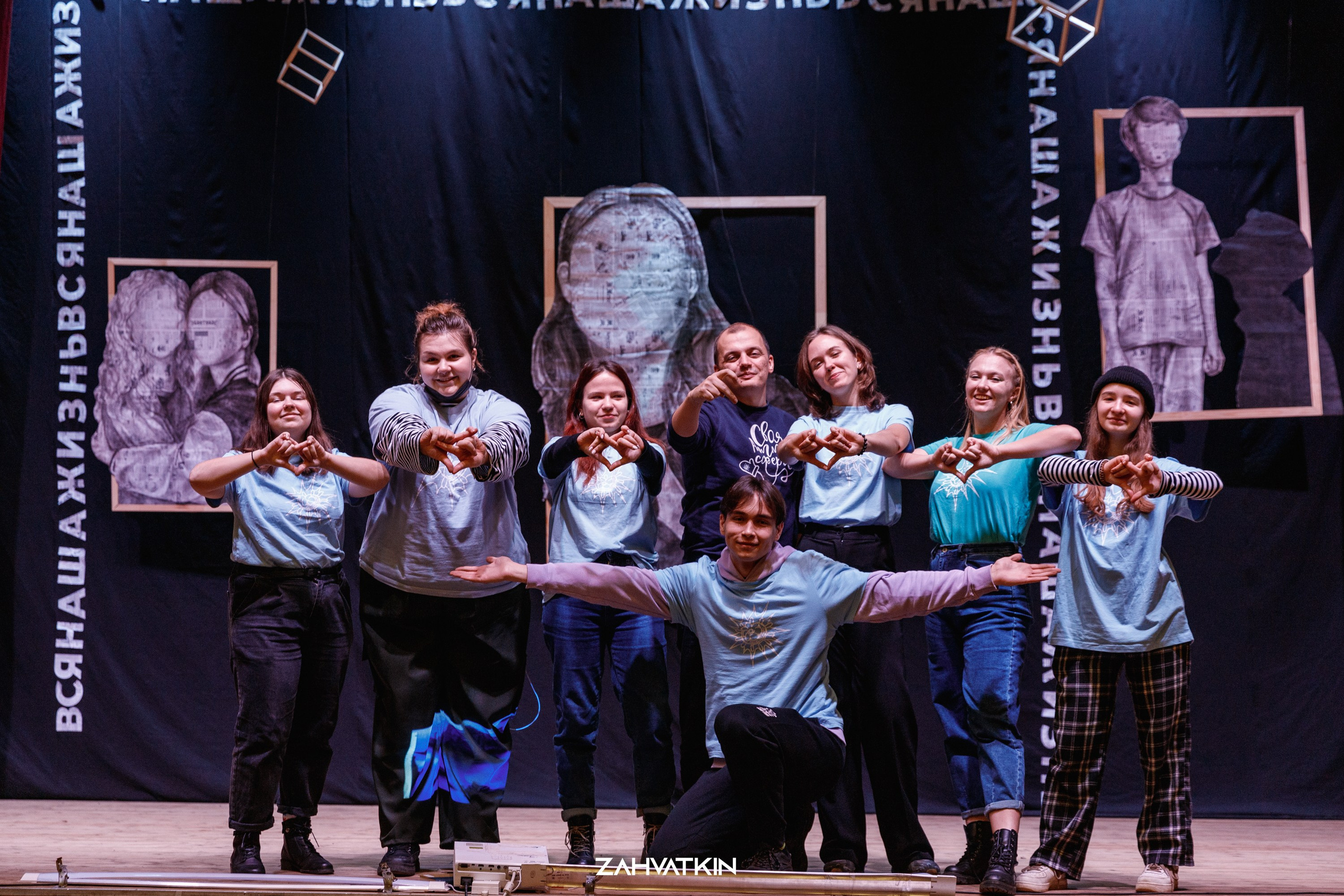 Съезд «Вся наша жизнь» 2023. Фотограф Захваткин Роман