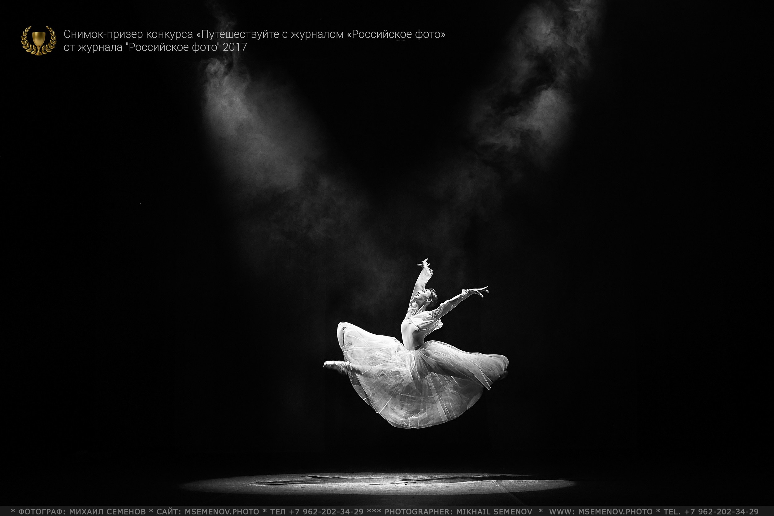 Фотограф, фотопроекты Михаила Семенова в Ярославле. Фотошкола