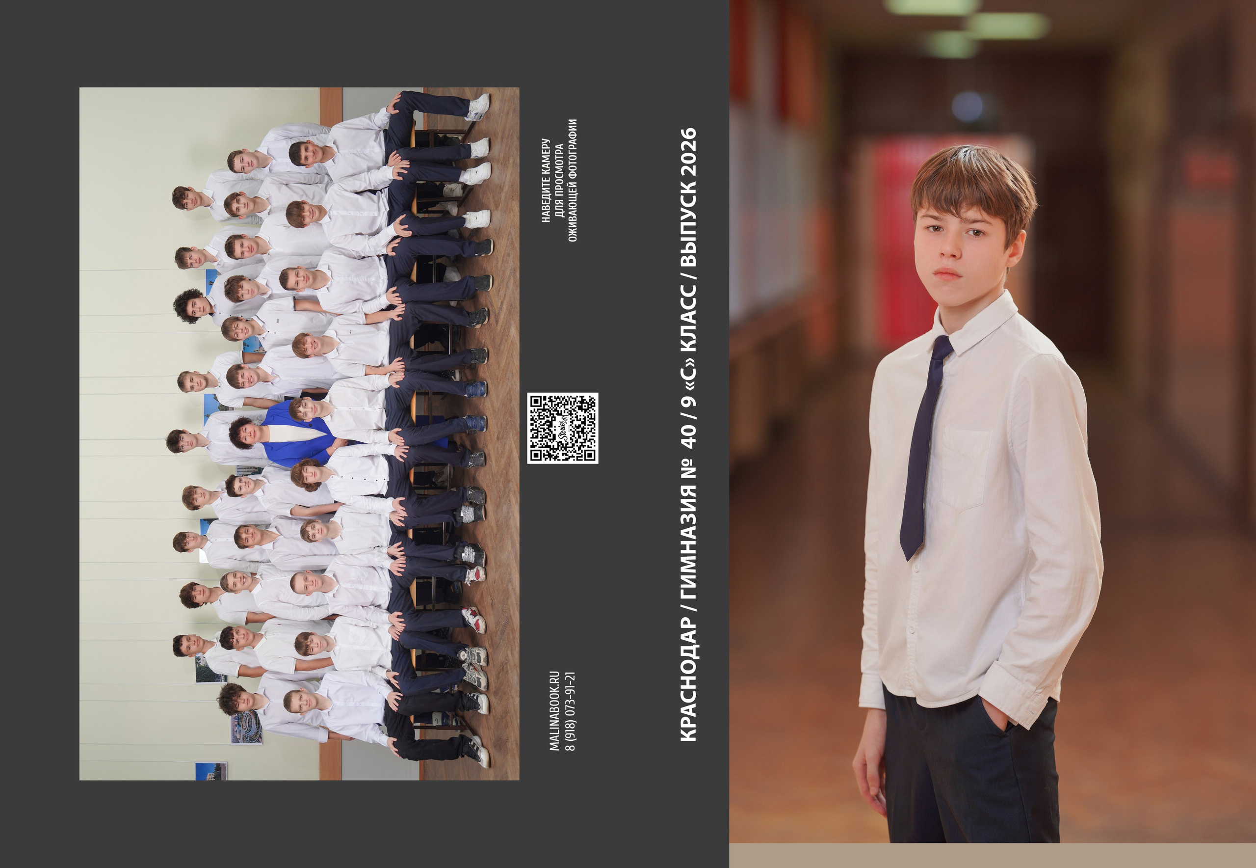 ГИМНАЗИЯ 40 9 С. Красивый выпускной альбом в Краснодаре